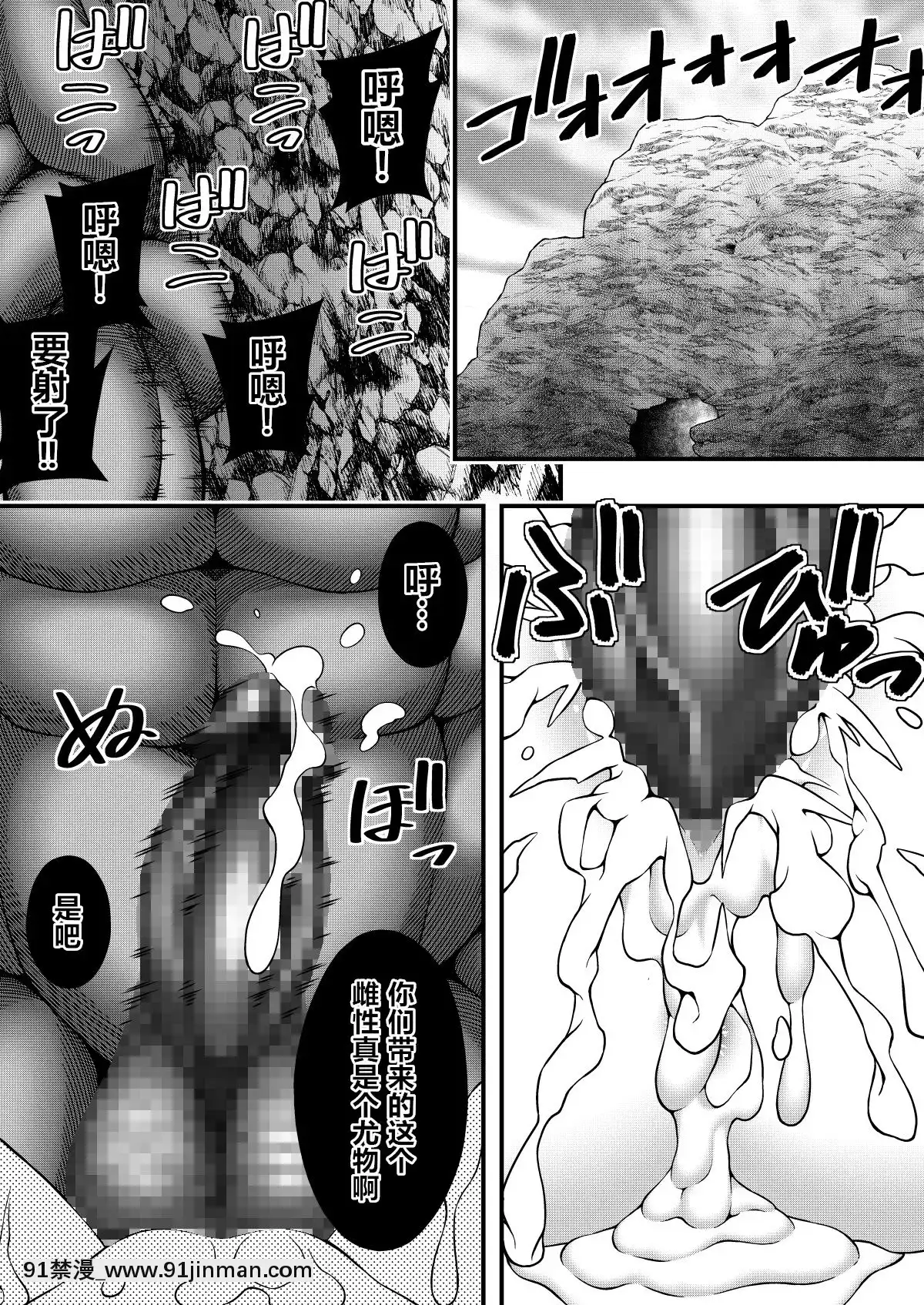 [INAGITA]X～獲物になった日～-[v.v.t.m漢化組][DL版][h漫 如月]