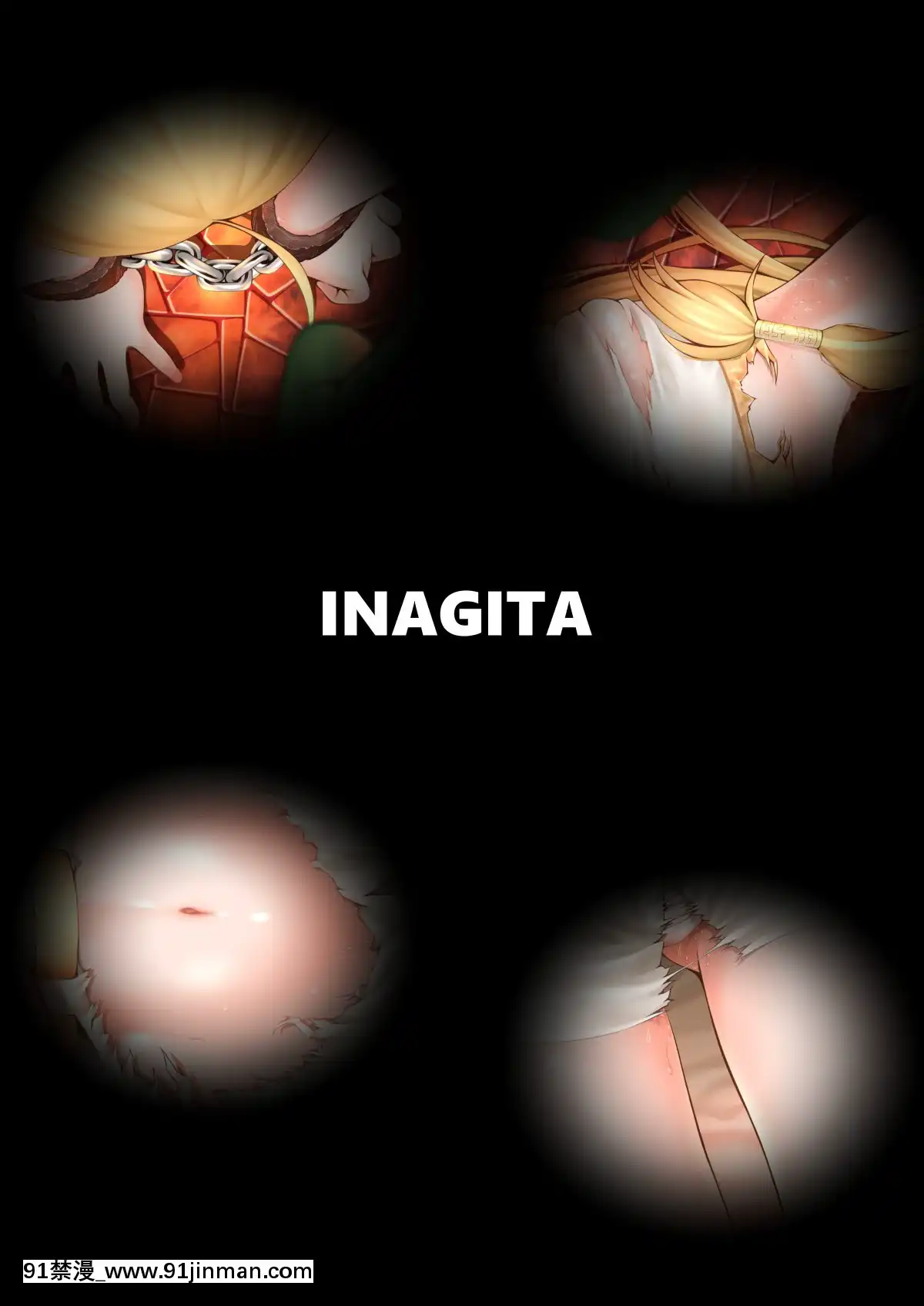 [INAGITA]X～獲物になった日～-[v.v.t.m漢化組][DL版][h漫 如月]