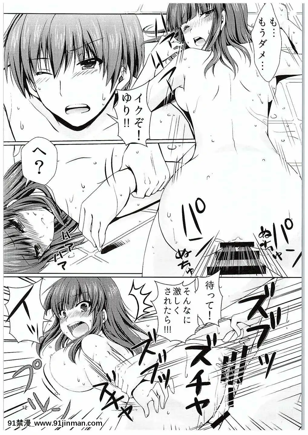 (C88)[黒貓亭(チビのん☆)]そんな気分(エンジェルビーツ)[6166 n sheridan 18h]