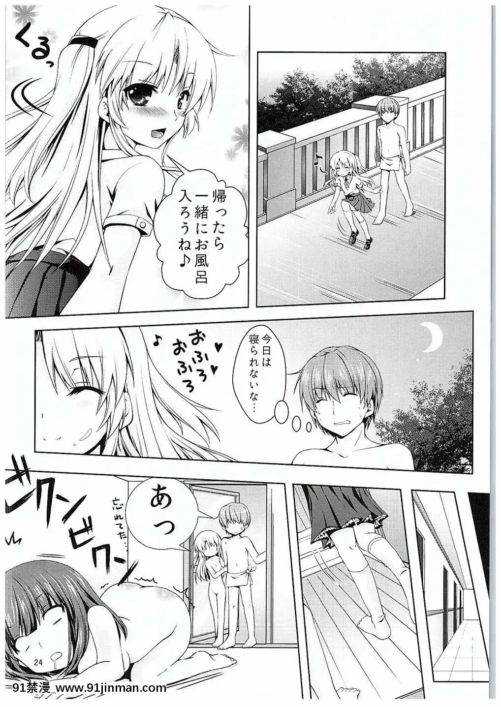 (C88)[黒貓亭(チビのん☆)]そんな気分(エンジェルビーツ)[6166 n sheridan 18h]