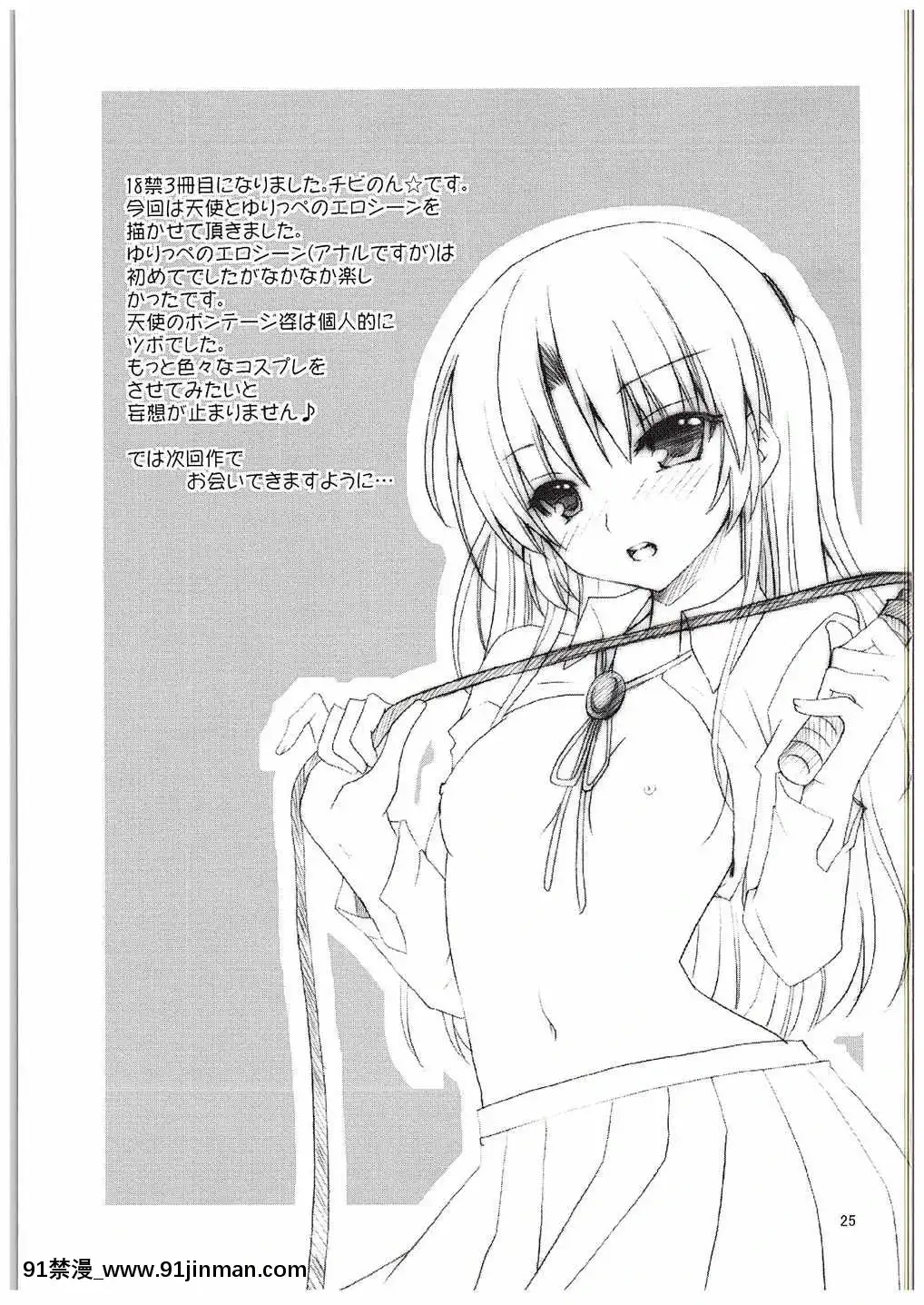 (C88)[黒貓亭(チビのん☆)]そんな気分(エンジェルビーツ)[6166 n sheridan 18h]