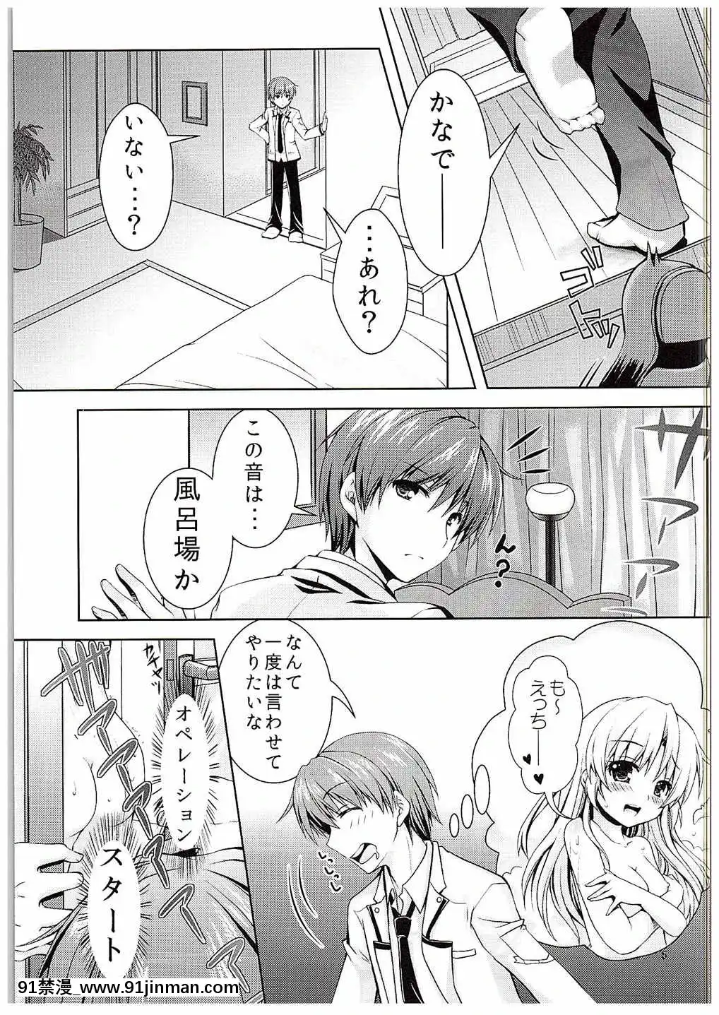 (C88)[黒貓亭(チビのん☆)]そんな気分(エンジェルビーツ)[6166 n sheridan 18h]