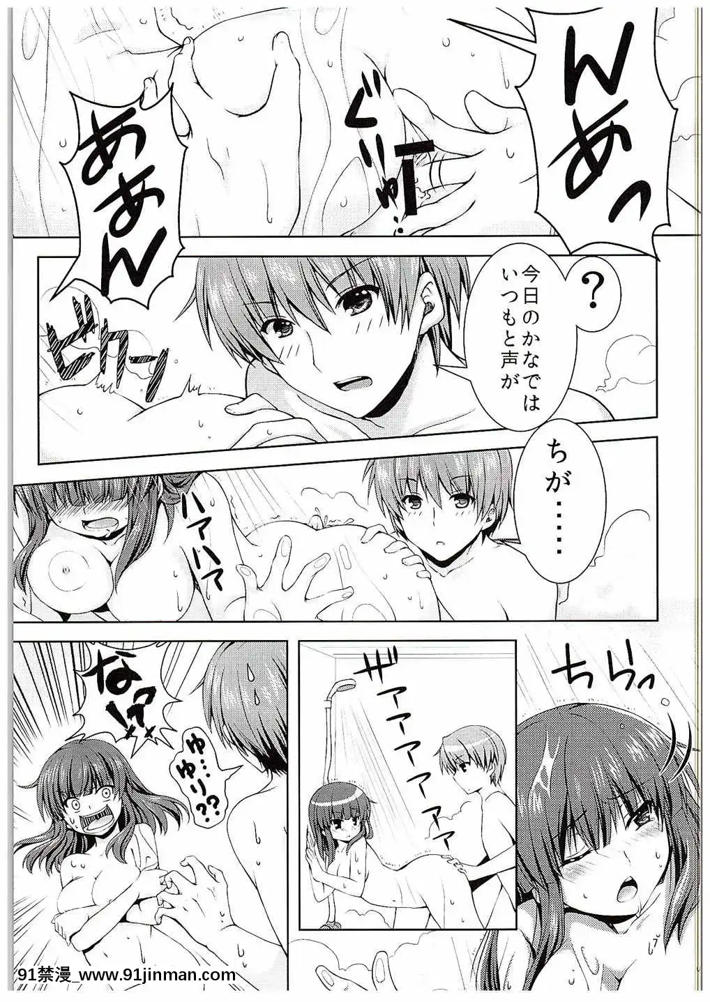 (C88)[黒貓亭(チビのん☆)]そんな気分(エンジェルビーツ)[6166 n sheridan 18h]