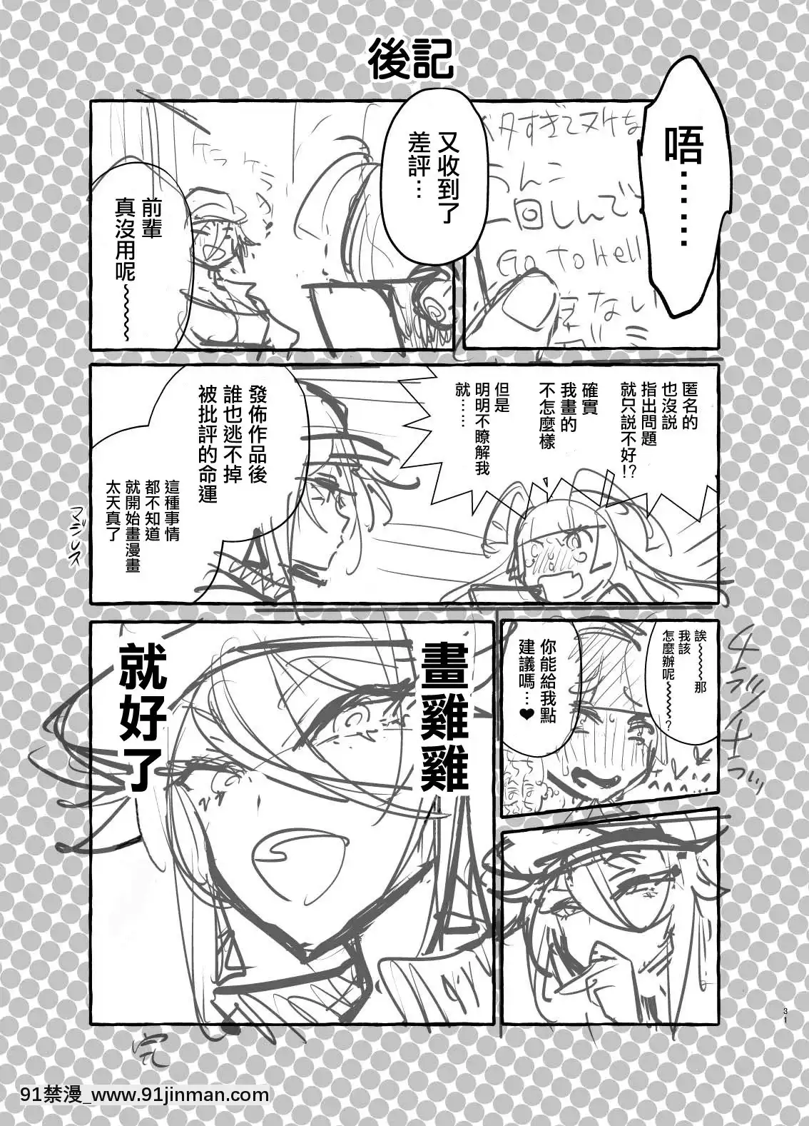[非凡(伊丹)]フタナリさんとノンケさん♀初デート編[沒有漢化][DL版][痴女 h漫畫]