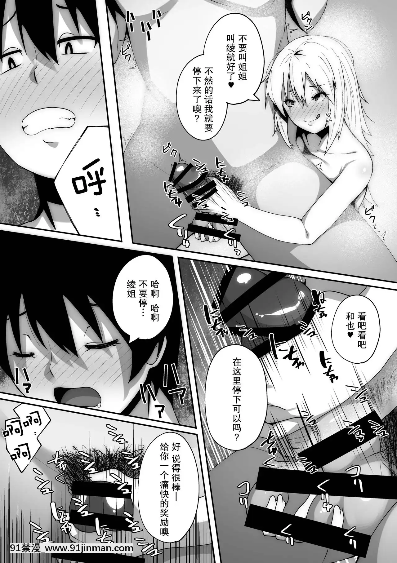 [ベルエンネーア(すかいれーだー)]俺は風呂場で彼女の姉に寢取られる[不可視漢化][DL版][de 14h a 18h en italien]
