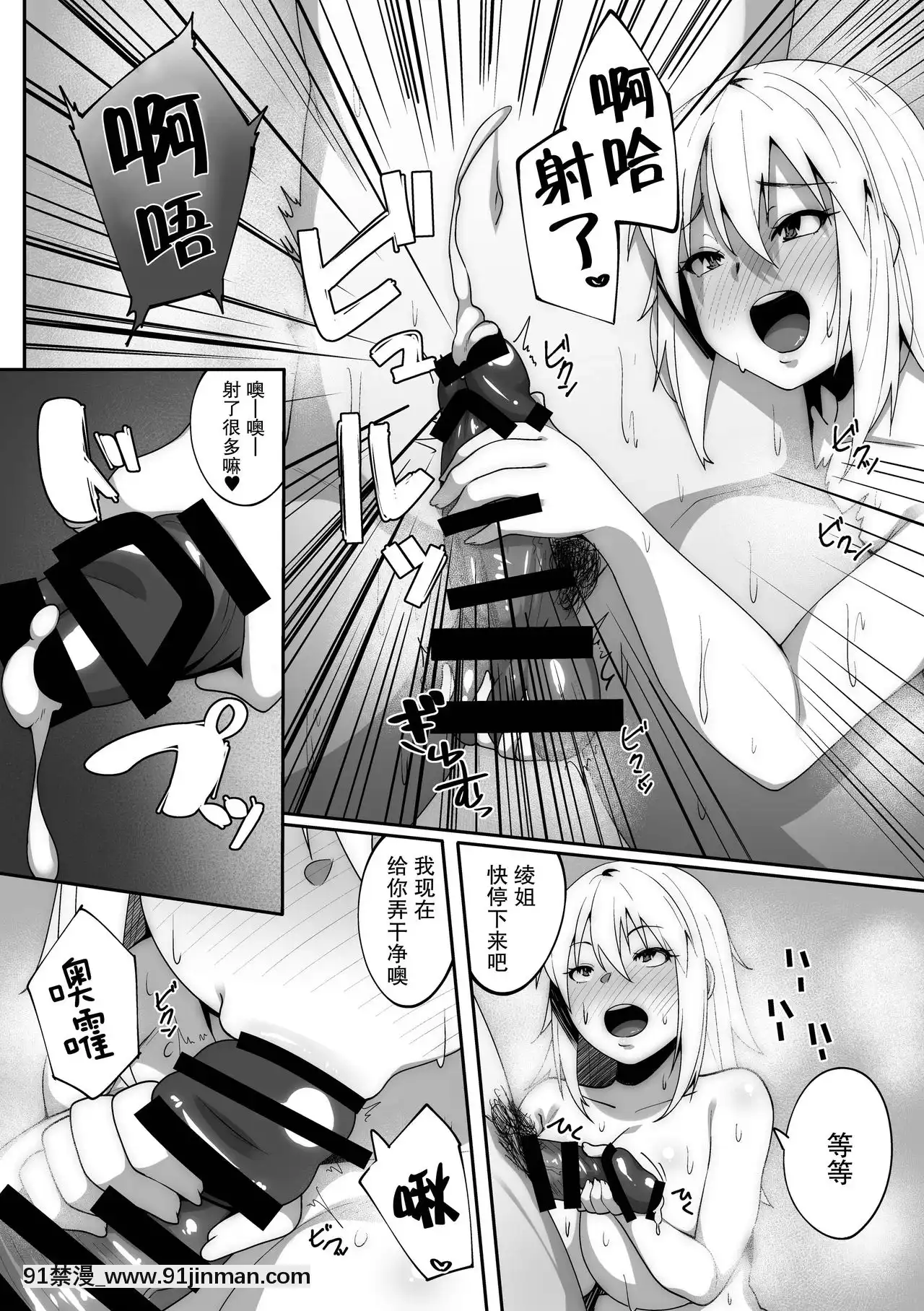 [ベルエンネーア(すかいれーだー)]俺は風呂場で彼女の姉に寢取られる[不可視漢化][DL版][de 14h a 18h en italien]