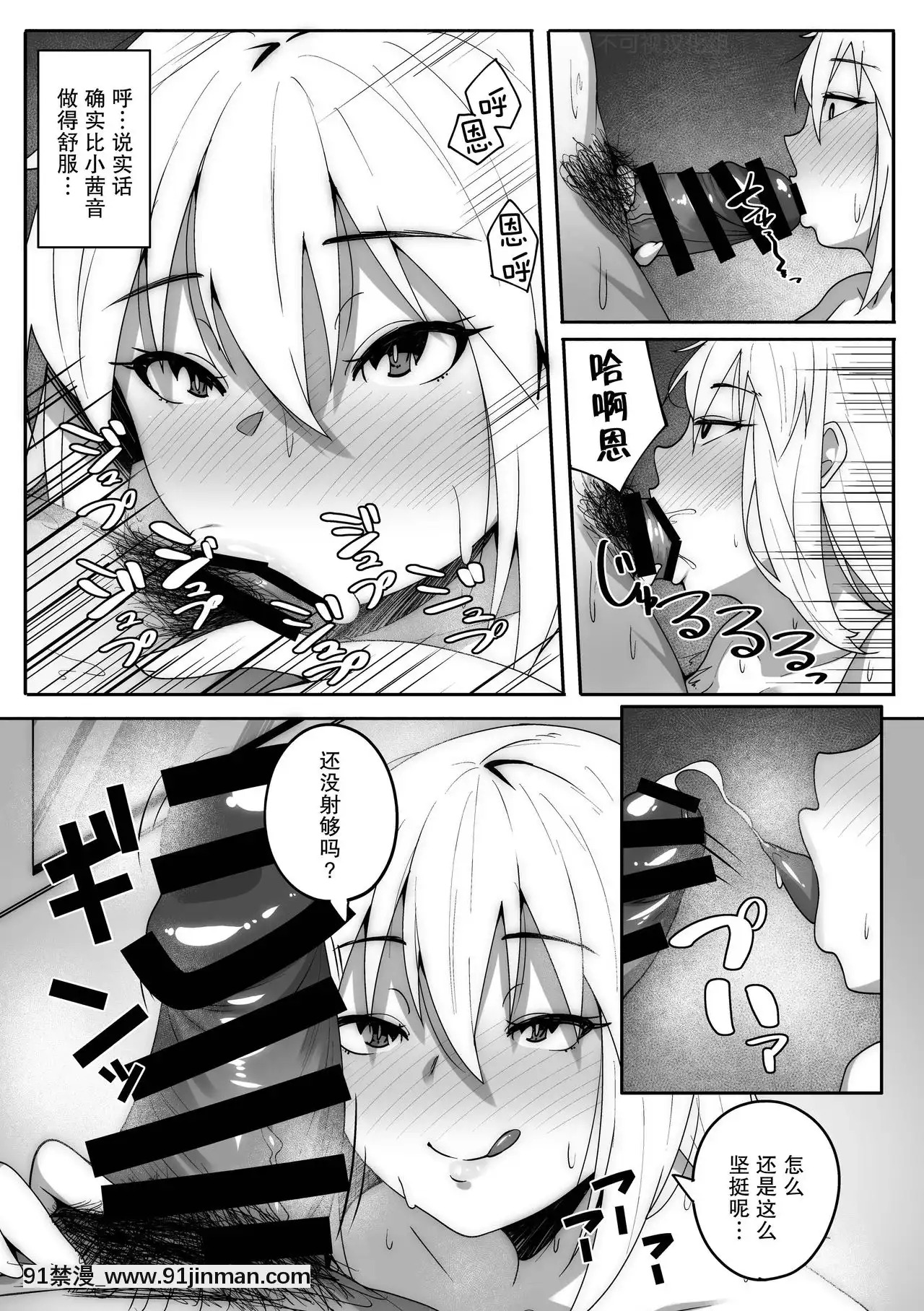 [ベルエンネーア(すかいれーだー)]俺は風呂場で彼女の姉に寢取られる[不可視漢化][DL版][de 14h a 18h en italien]