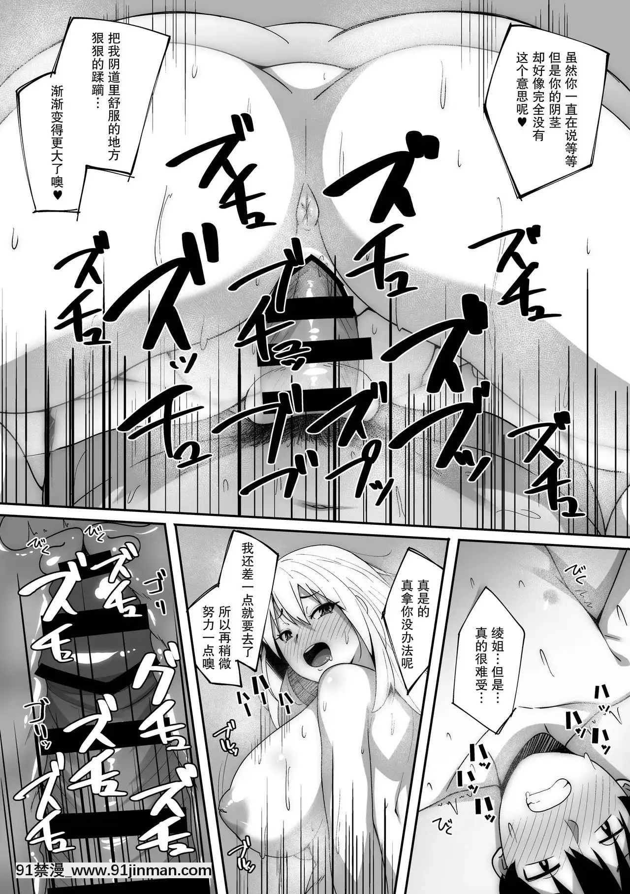 [ベルエンネーア(すかいれーだー)]俺は風呂場で彼女の姉に寢取られる[不可視漢化][DL版][de 14h a 18h en italien]