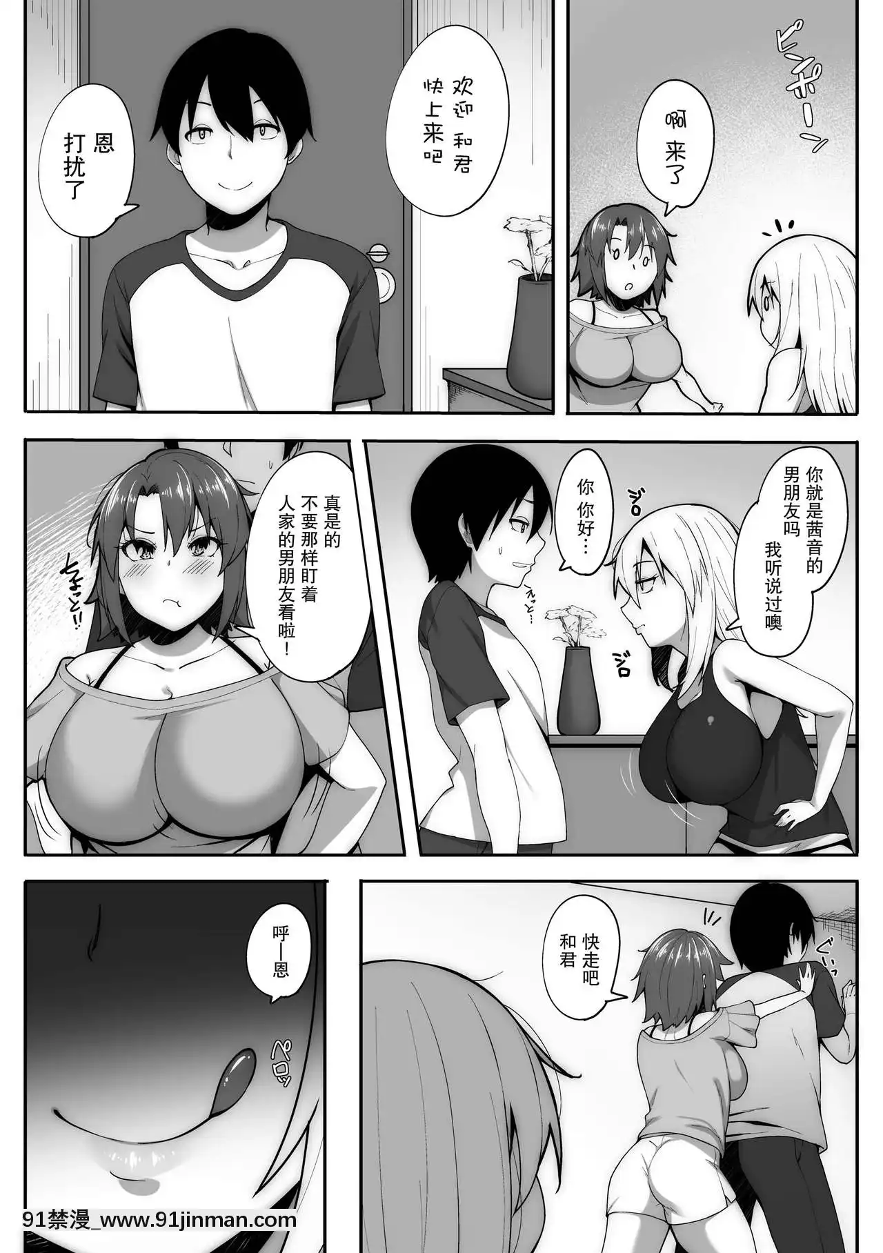 [ベルエンネーア(すかいれーだー)]俺は風呂場で彼女の姉に寢取られる[不可視漢化][DL版][de 14h a 18h en italien]
