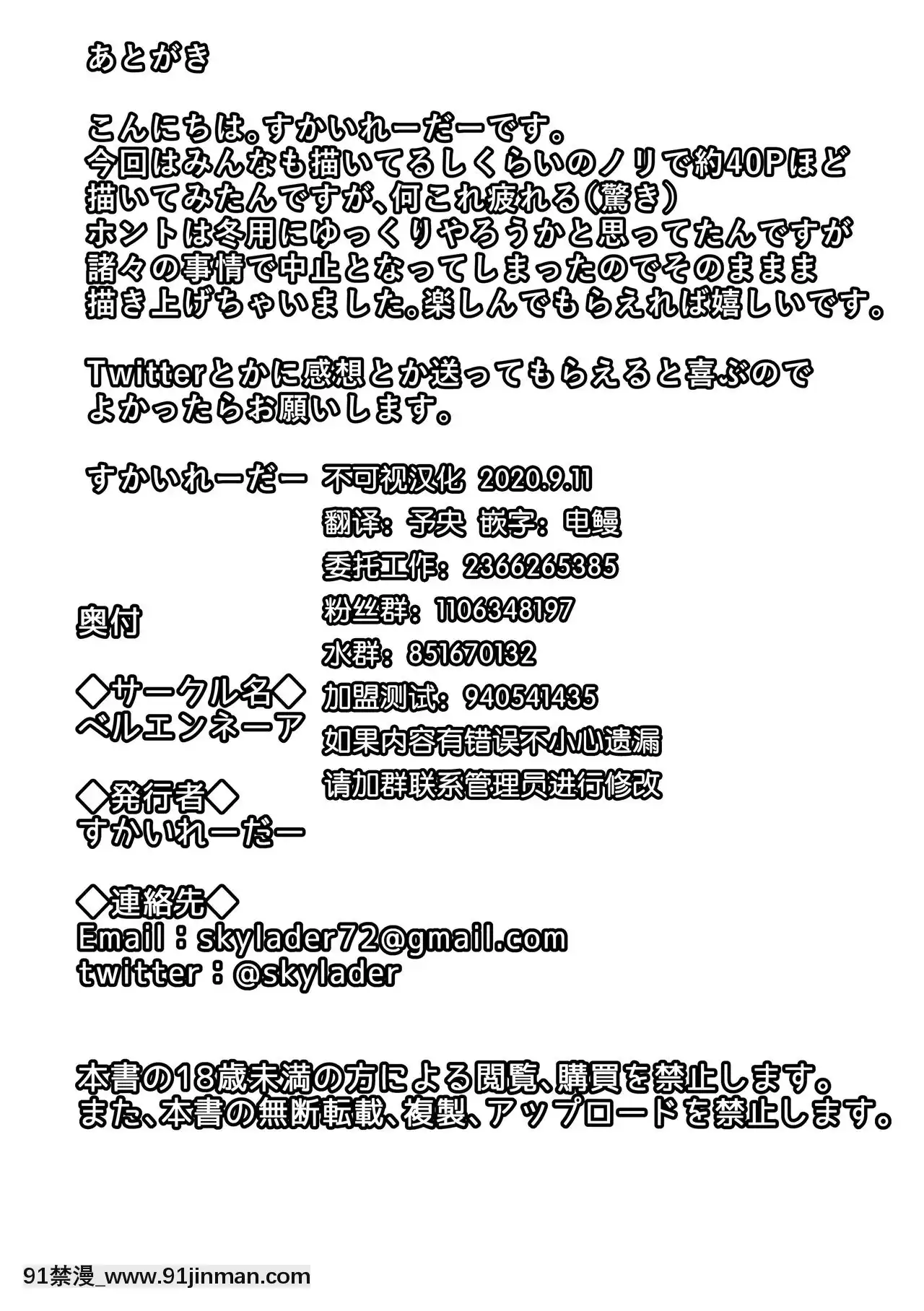[ベルエンネーア(すかいれーだー)]俺は風呂場で彼女の姉に寢取られる[不可視漢化][DL版][de 14h a 18h en italien]