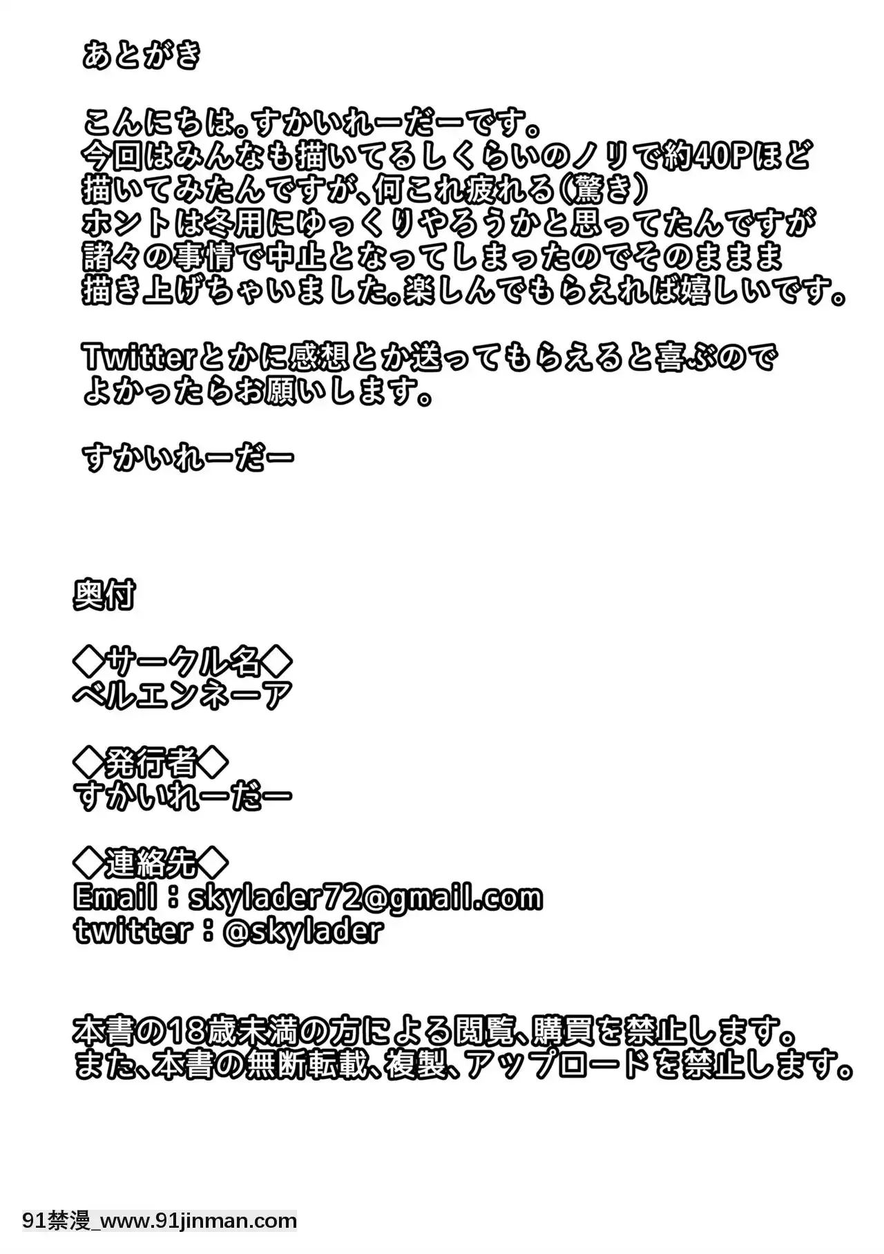 [ベルエンネーア(すかいれーだー)]俺は風呂場で彼女の姉に寢取られる[不可視漢化][DL版][de 14h a 18h en italien]