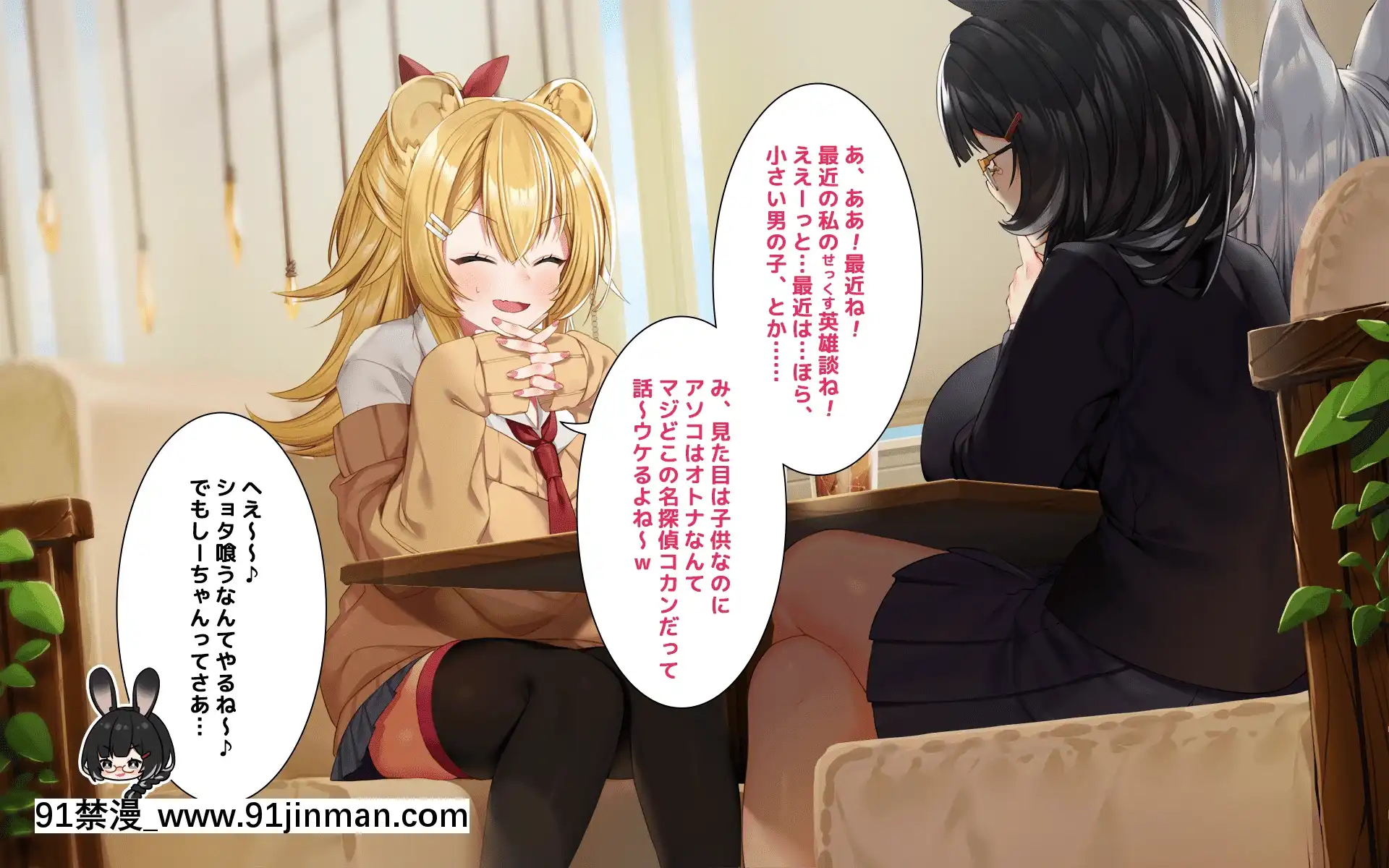-[Lapingris(灰葉)]ケモミミ女の娘の性活事情-獅子山靜恵編-[tik tok 18禁]