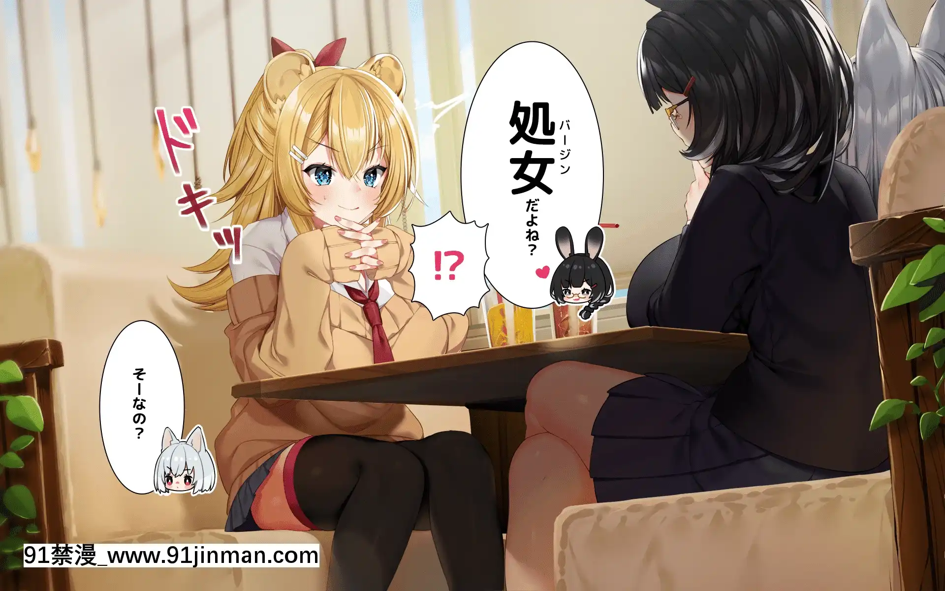 -[Lapingris(灰葉)]ケモミミ女の娘の性活事情-獅子山靜恵編-[tik tok 18禁]