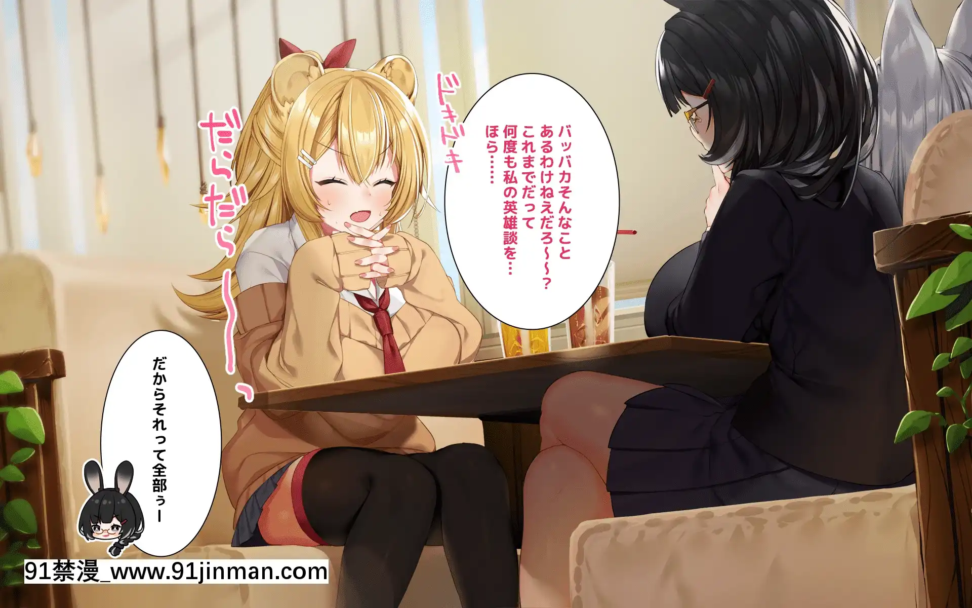 -[Lapingris(灰葉)]ケモミミ女の娘の性活事情-獅子山靜恵編-[tik tok 18禁]