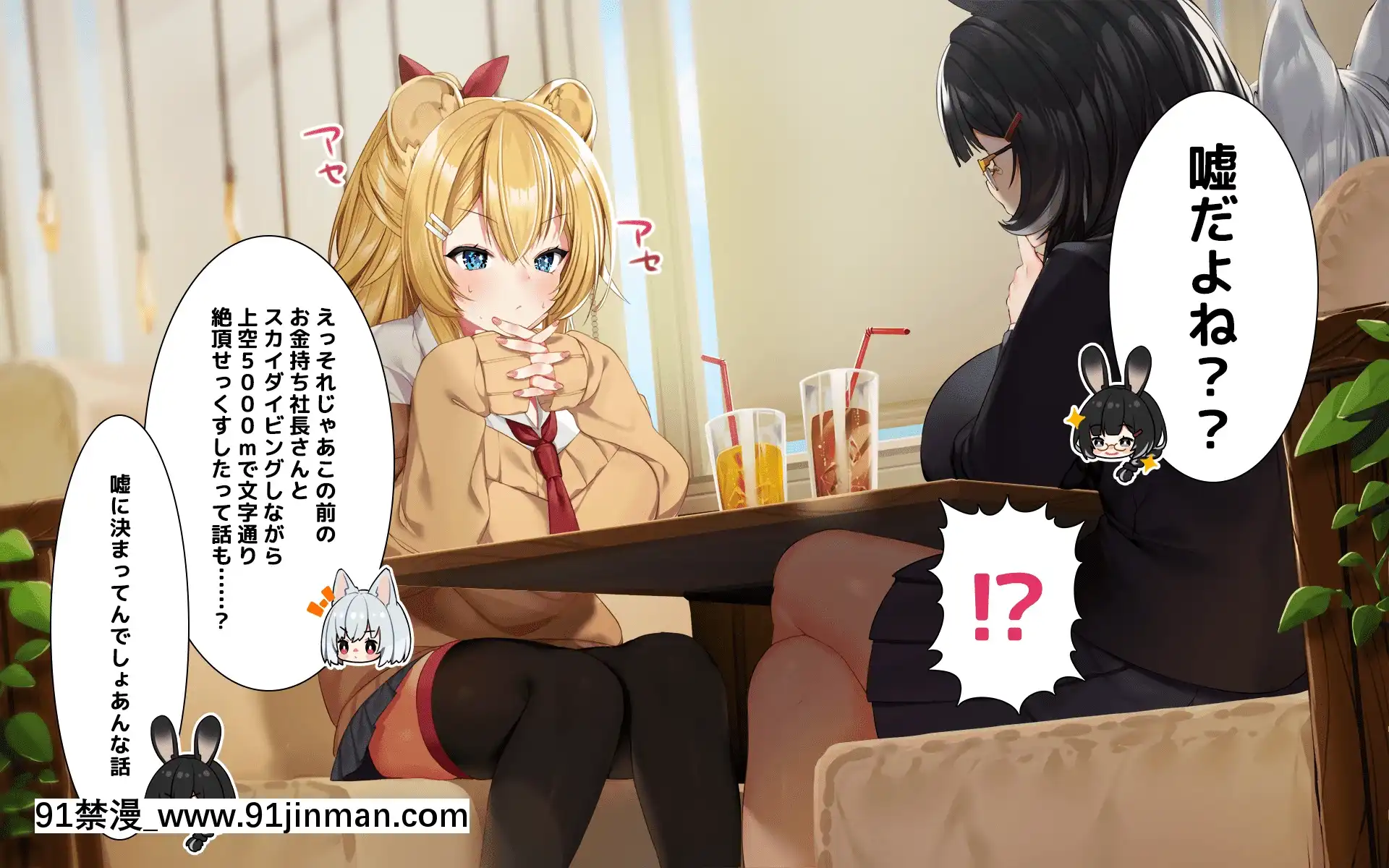-[Lapingris(灰葉)]ケモミミ女の娘の性活事情-獅子山靜恵編-[tik tok 18禁]