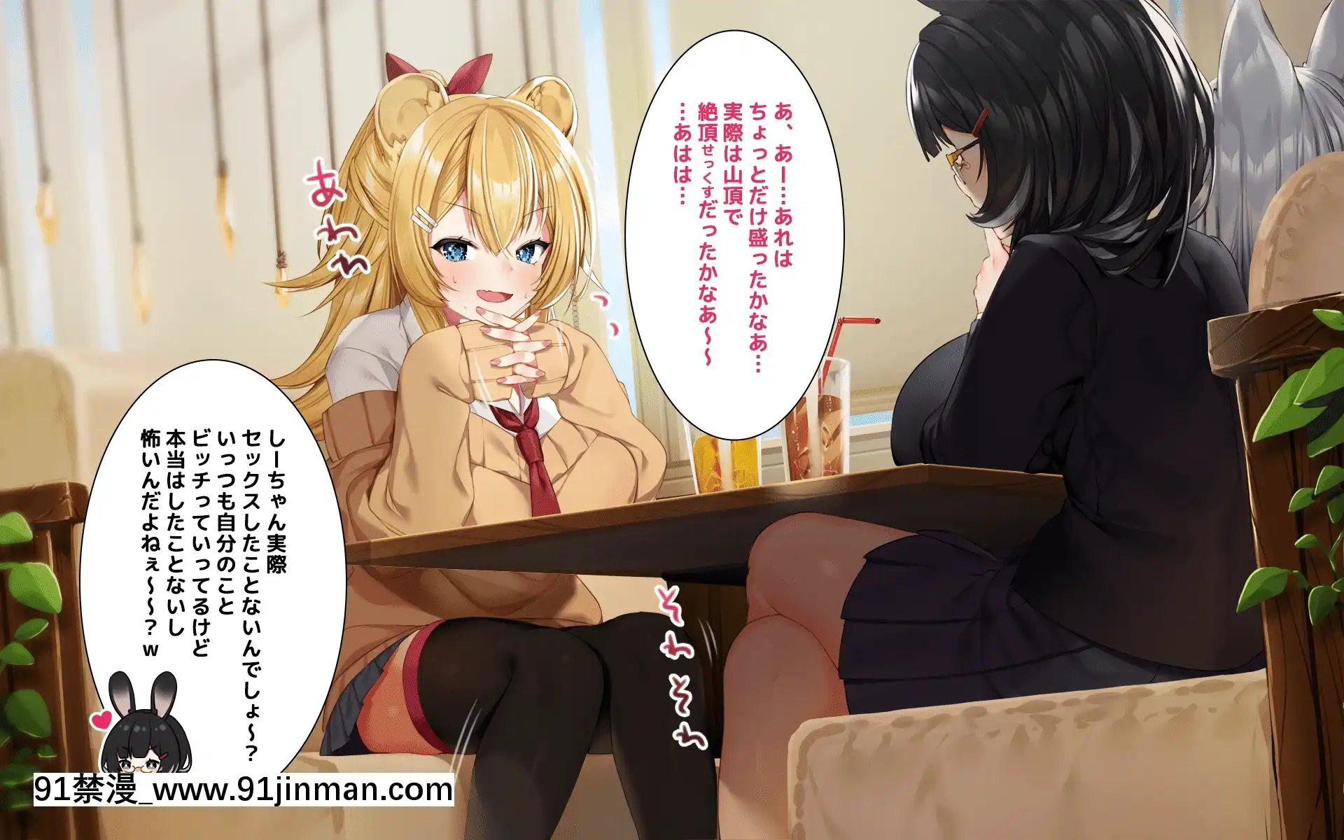 -[Lapingris(灰葉)]ケモミミ女の娘の性活事情-獅子山靜恵編-[tik tok 18禁]