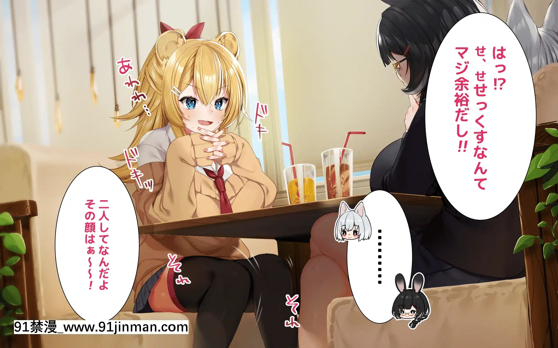 -[Lapingris(灰葉)]ケモミミ女の娘の性活事情-獅子山靜恵編-[tik tok 18禁]