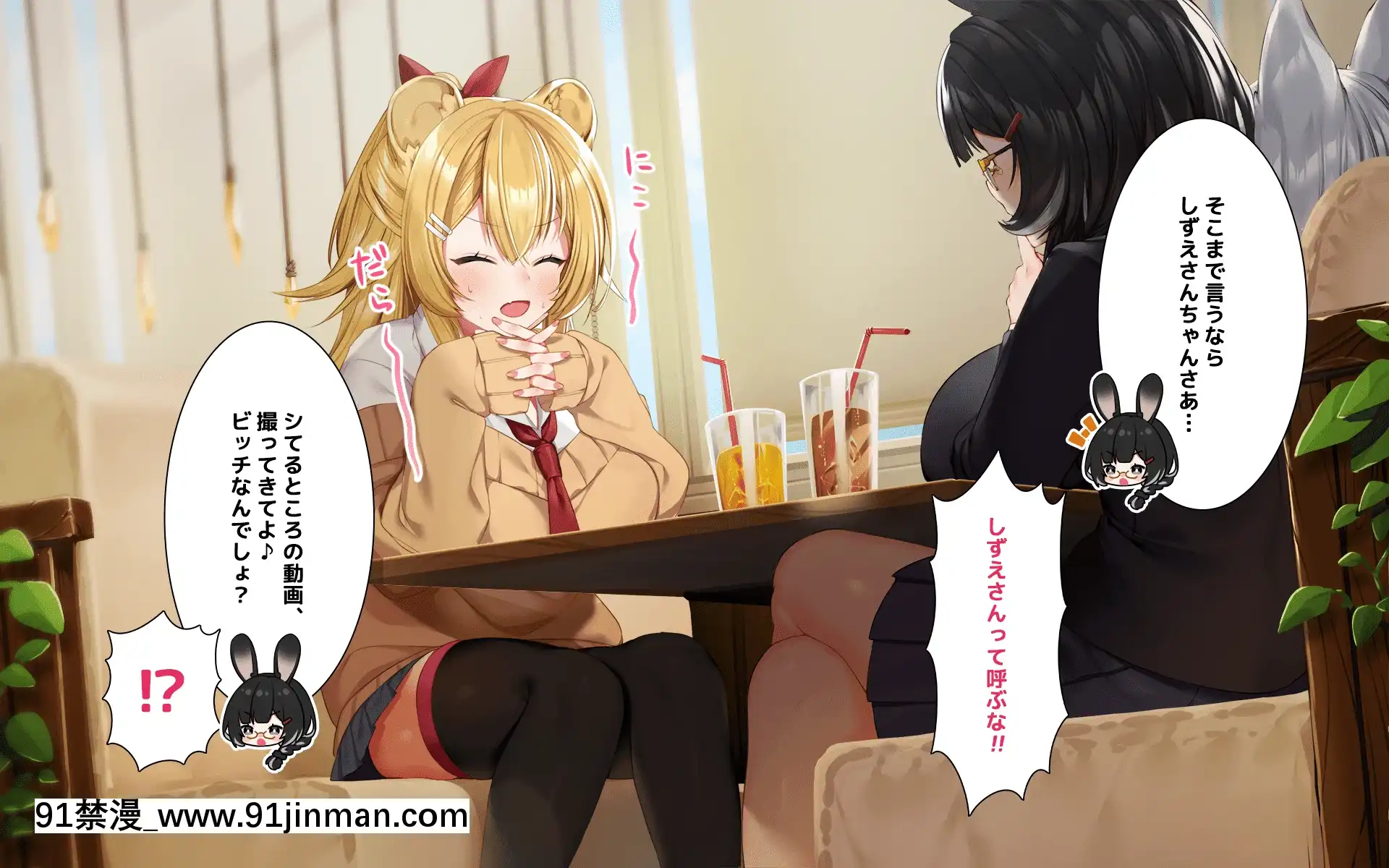 -[Lapingris(灰葉)]ケモミミ女の娘の性活事情-獅子山靜恵編-[tik tok 18禁]