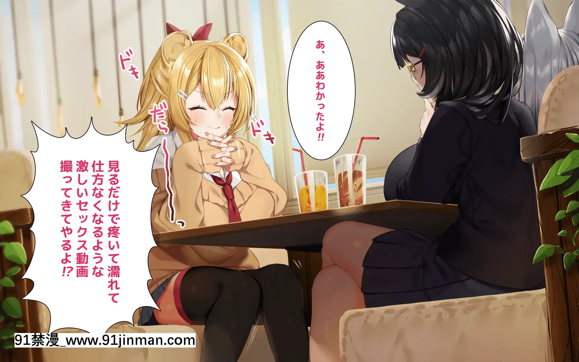 -[Lapingris(灰葉)]ケモミミ女の娘の性活事情-獅子山靜恵編-[tik tok 18禁]