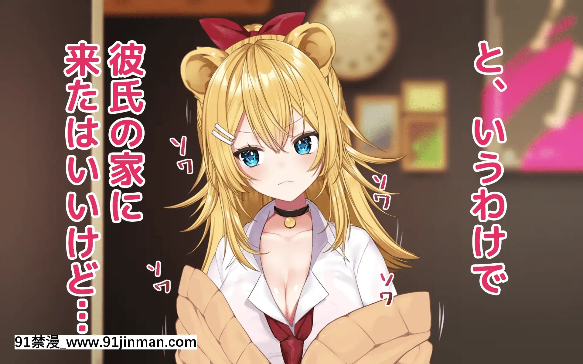 -[Lapingris(灰葉)]ケモミミ女の娘の性活事情-獅子山靜恵編-[tik tok 18禁]
