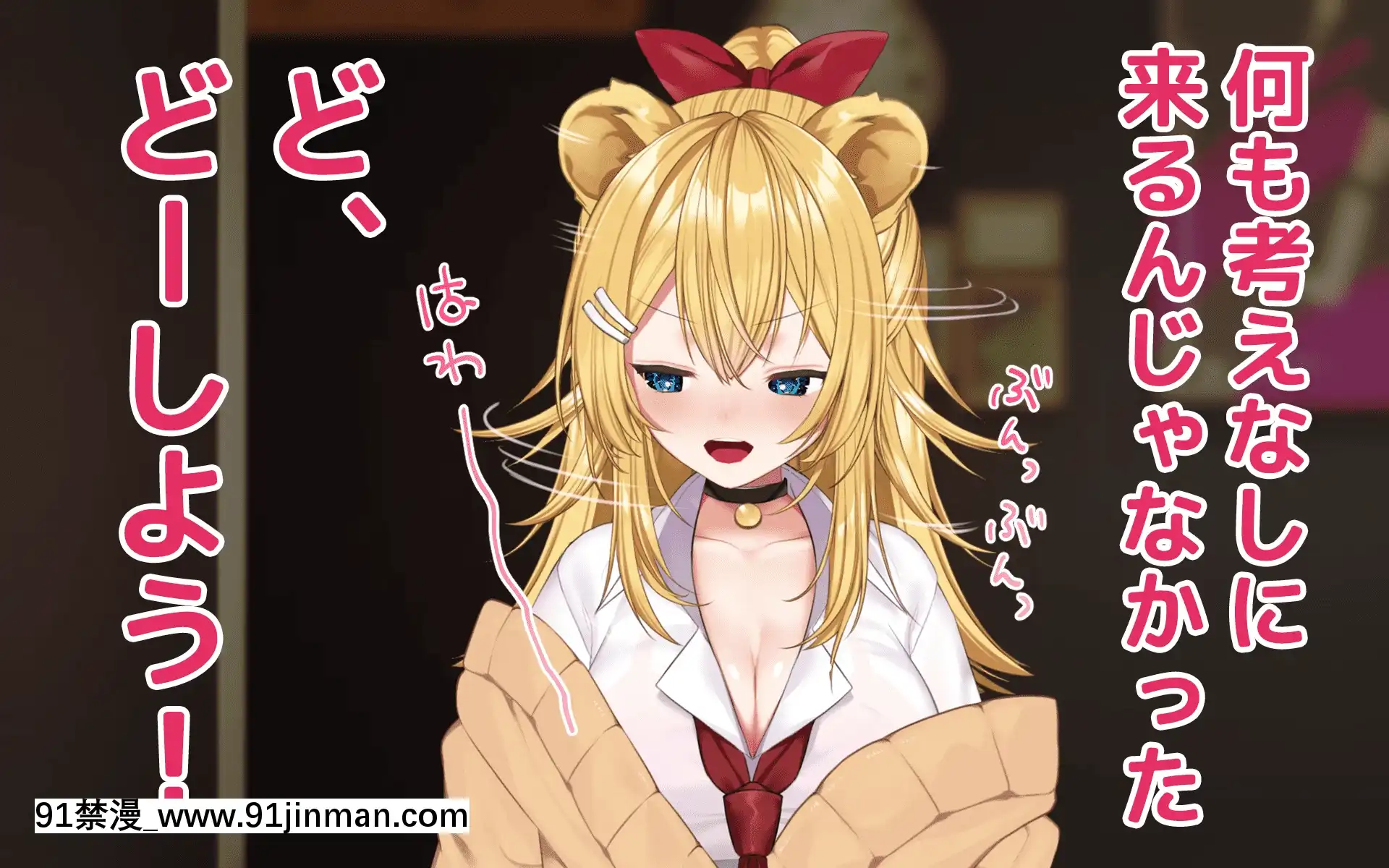 -[Lapingris(灰葉)]ケモミミ女の娘の性活事情-獅子山靜恵編-[tik tok 18禁]