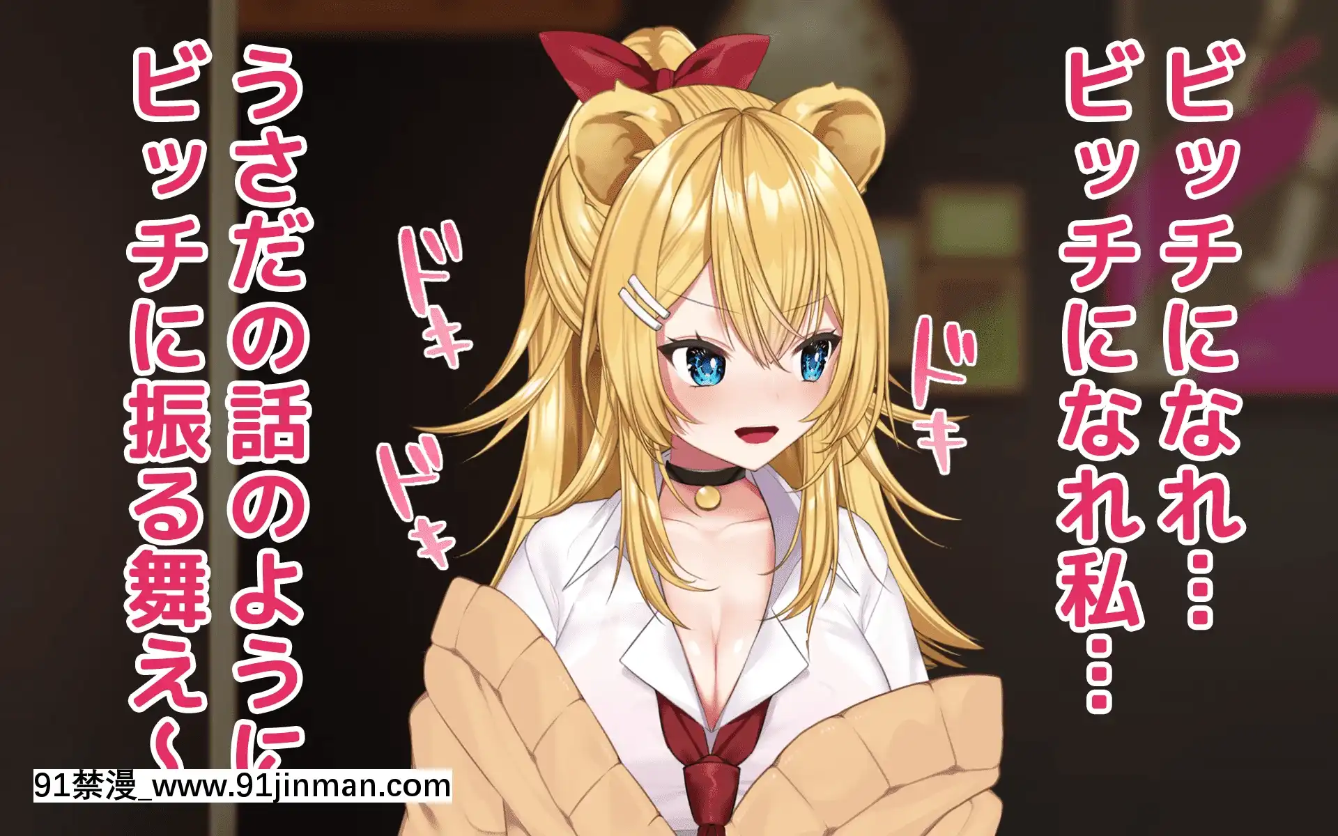 -[Lapingris(灰葉)]ケモミミ女の娘の性活事情-獅子山靜恵編-[tik tok 18禁]