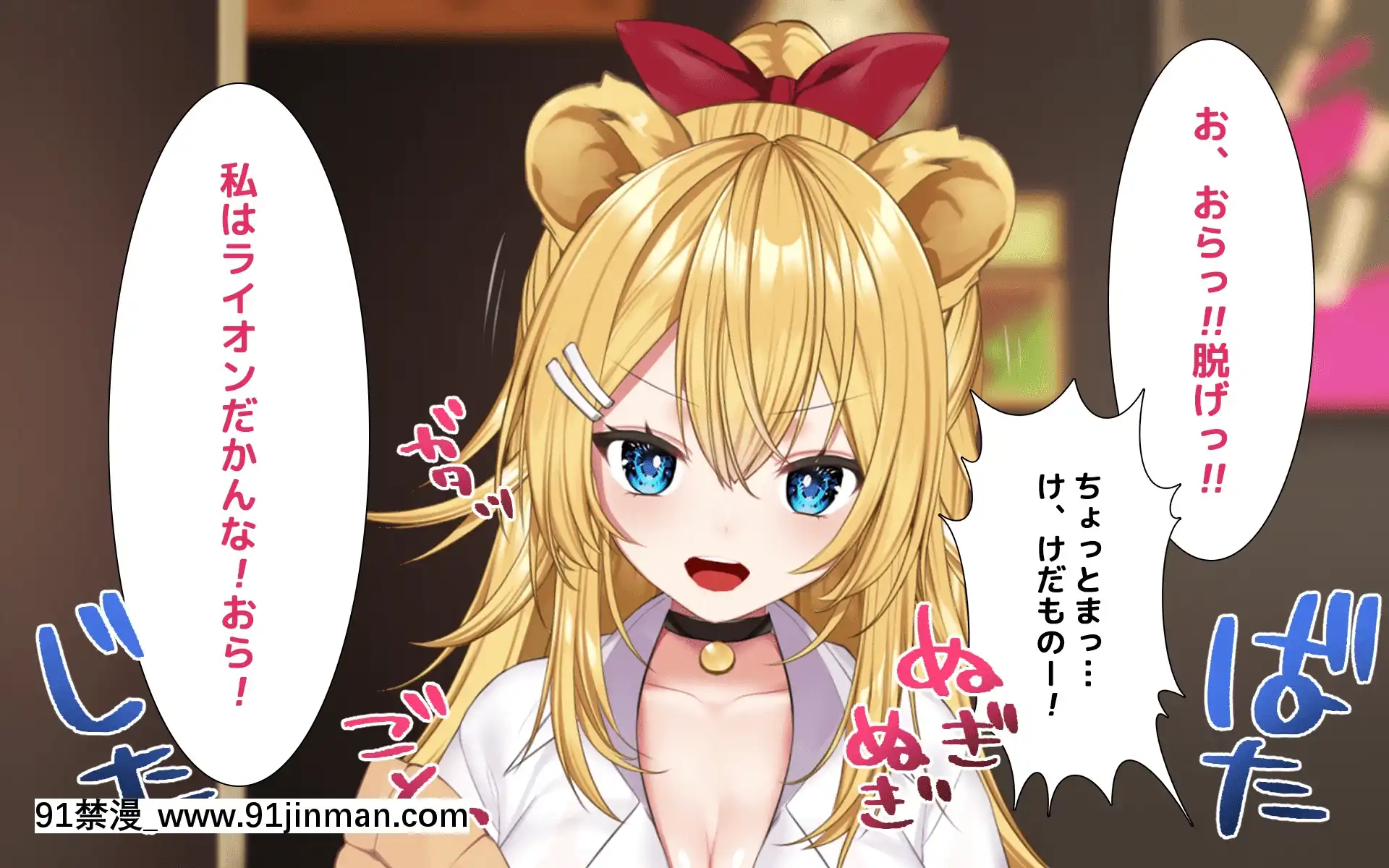 -[Lapingris(灰葉)]ケモミミ女の娘の性活事情-獅子山靜恵編-[tik tok 18禁]