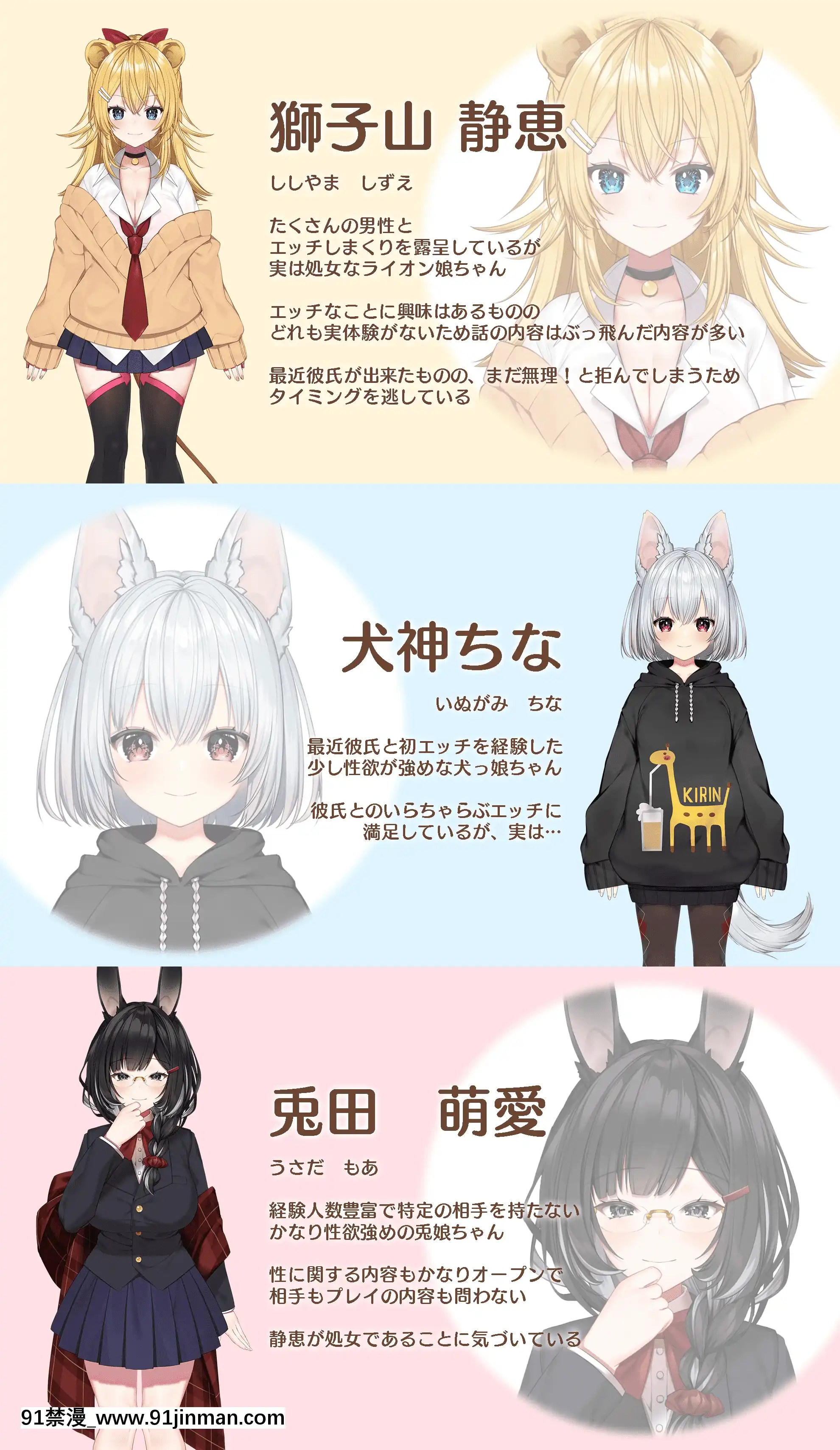-[Lapingris(灰葉)]ケモミミ女の娘の性活事情-獅子山靜恵編-[tik tok 18禁]
