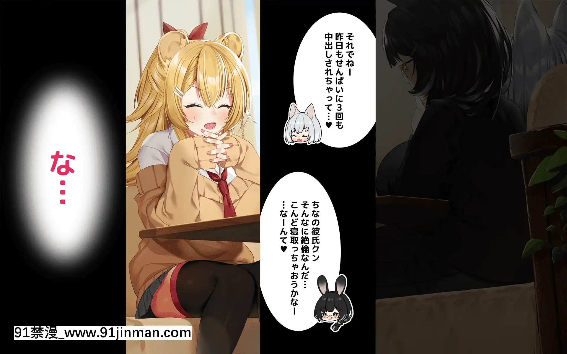 -[Lapingris(灰葉)]ケモミミ女の娘の性活事情-獅子山靜恵編-[tik tok 18禁]