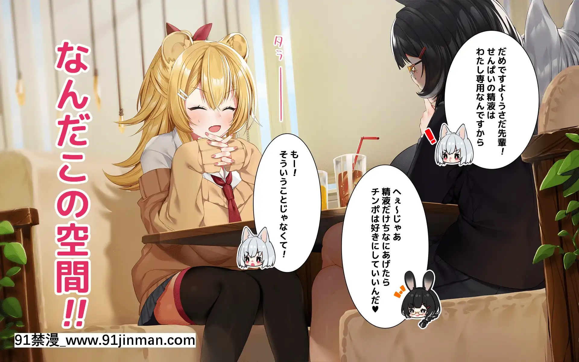 -[Lapingris(灰葉)]ケモミミ女の娘の性活事情-獅子山靜恵編-[tik tok 18禁]