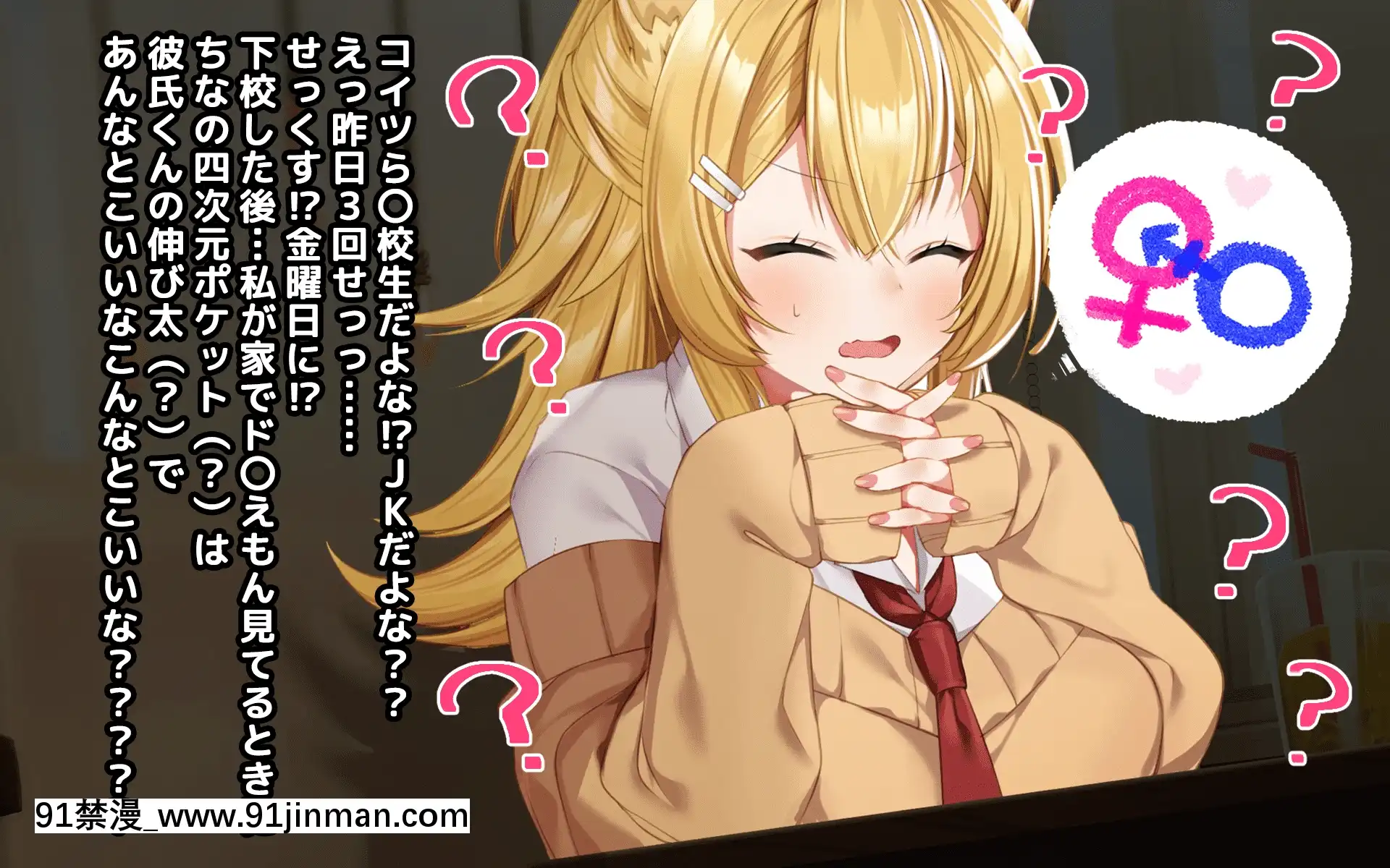 -[Lapingris(灰葉)]ケモミミ女の娘の性活事情-獅子山靜恵編-[tik tok 18禁]