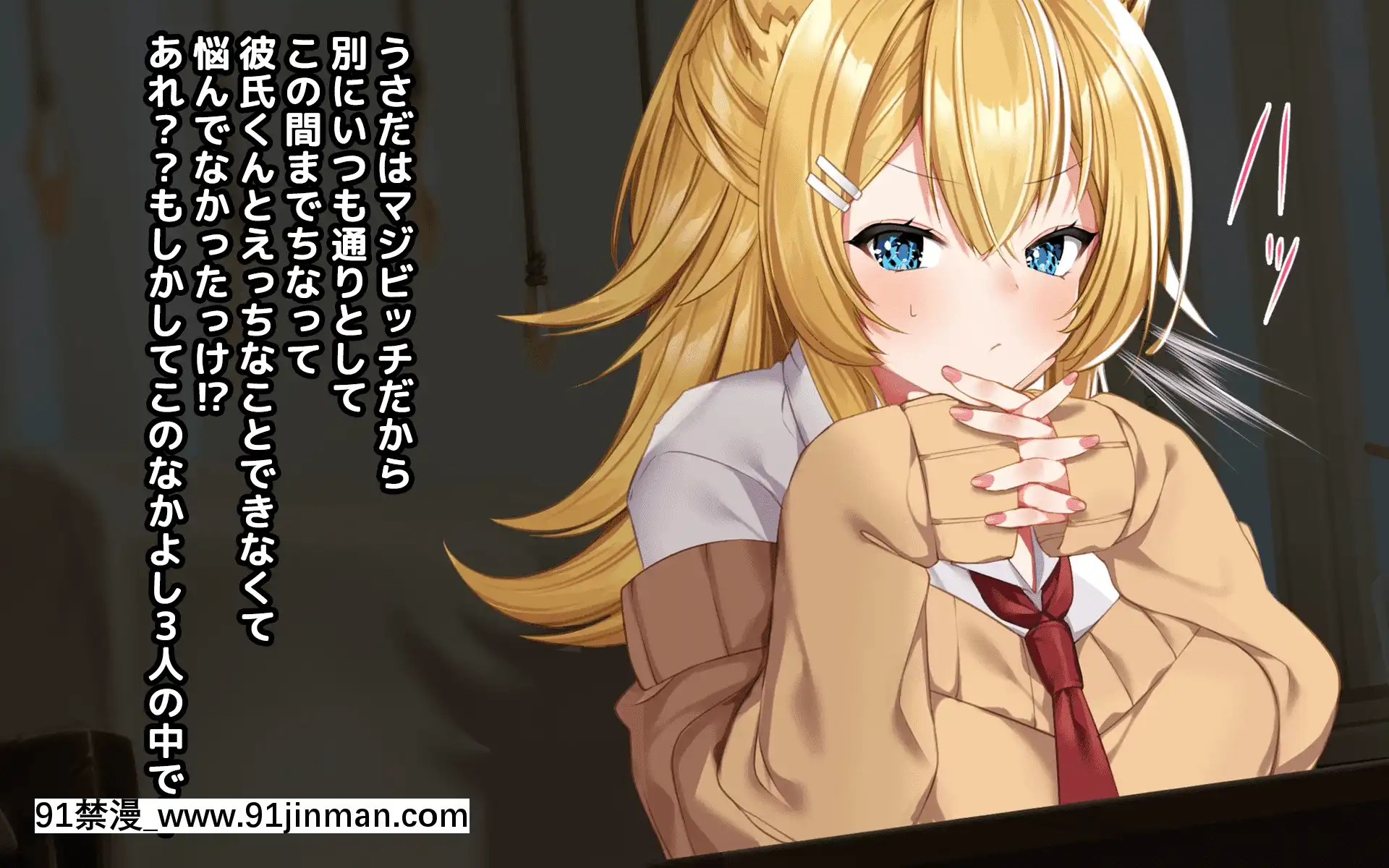 -[Lapingris(灰葉)]ケモミミ女の娘の性活事情-獅子山靜恵編-[tik tok 18禁]
