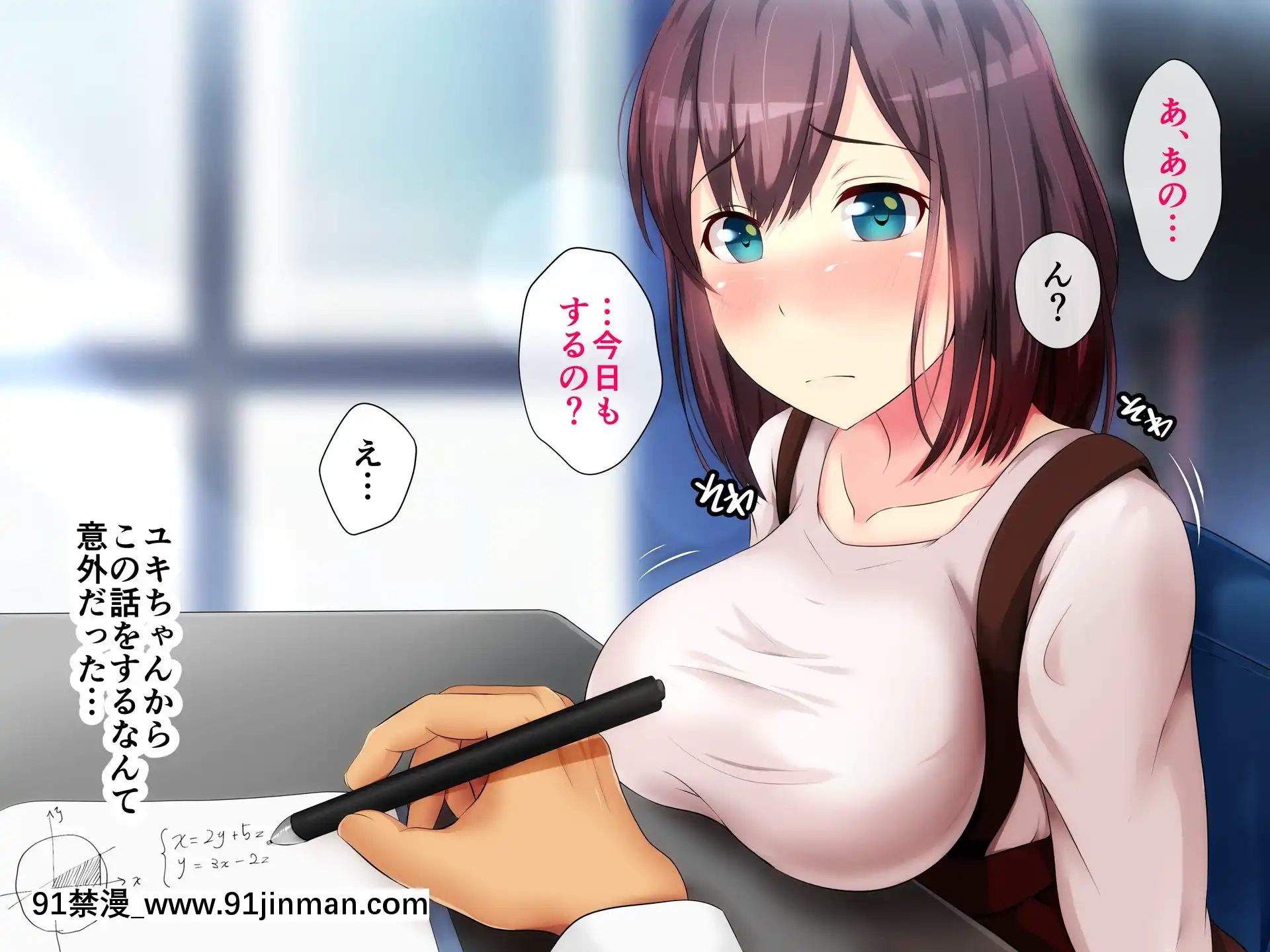 [うさぎ條約]家庭教師は弱気な女子大生～百點とったらおっぱい見せて!!～[完全漢化版 18禁]