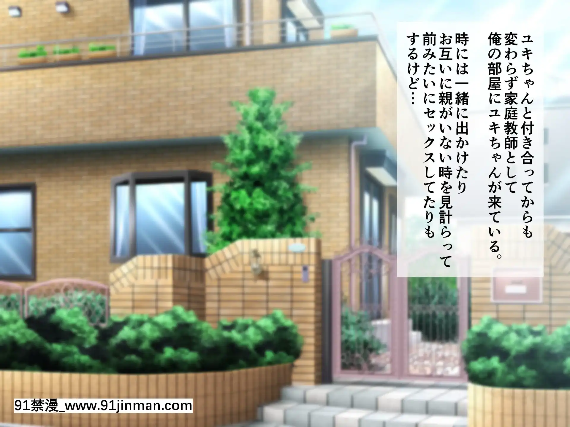 [うさぎ條約]家庭教師は弱気な女子大生～百點とったらおっぱい見せて!!～[完全漢化版 18禁]