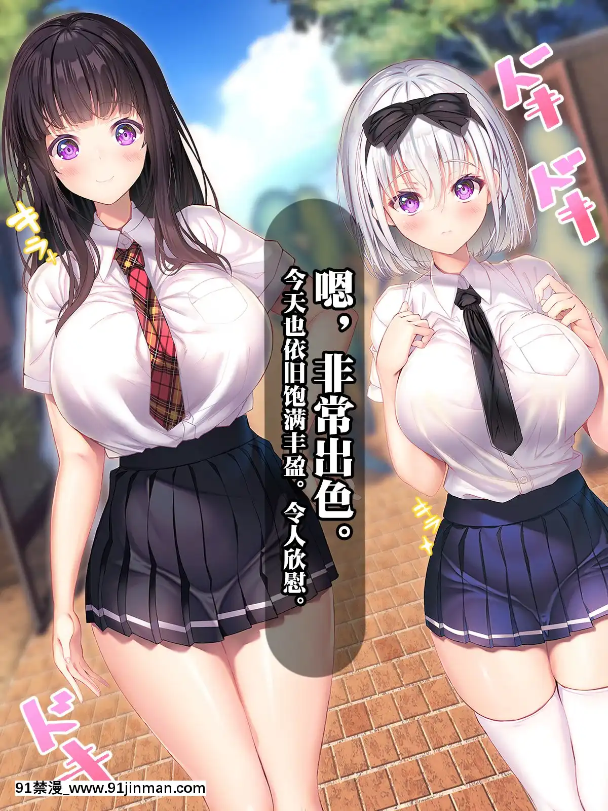 [みちばたのえろほん(とんちゃん)]種付け先生の純愛催眠キメセク指導～姉妹仲良く孕ませます～[中國翻訳][18禁 漫畫 線上看]