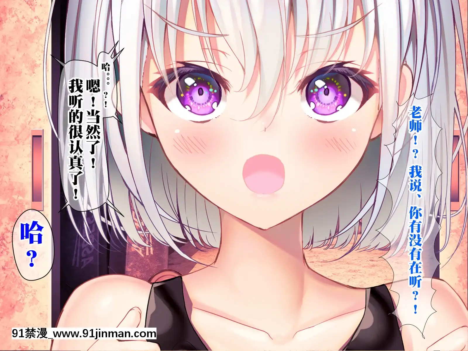 [みちばたのえろほん(とんちゃん)]種付け先生の純愛催眠キメセク指導～姉妹仲良く孕ませます～[中國翻訳][18禁 漫畫 線上看]