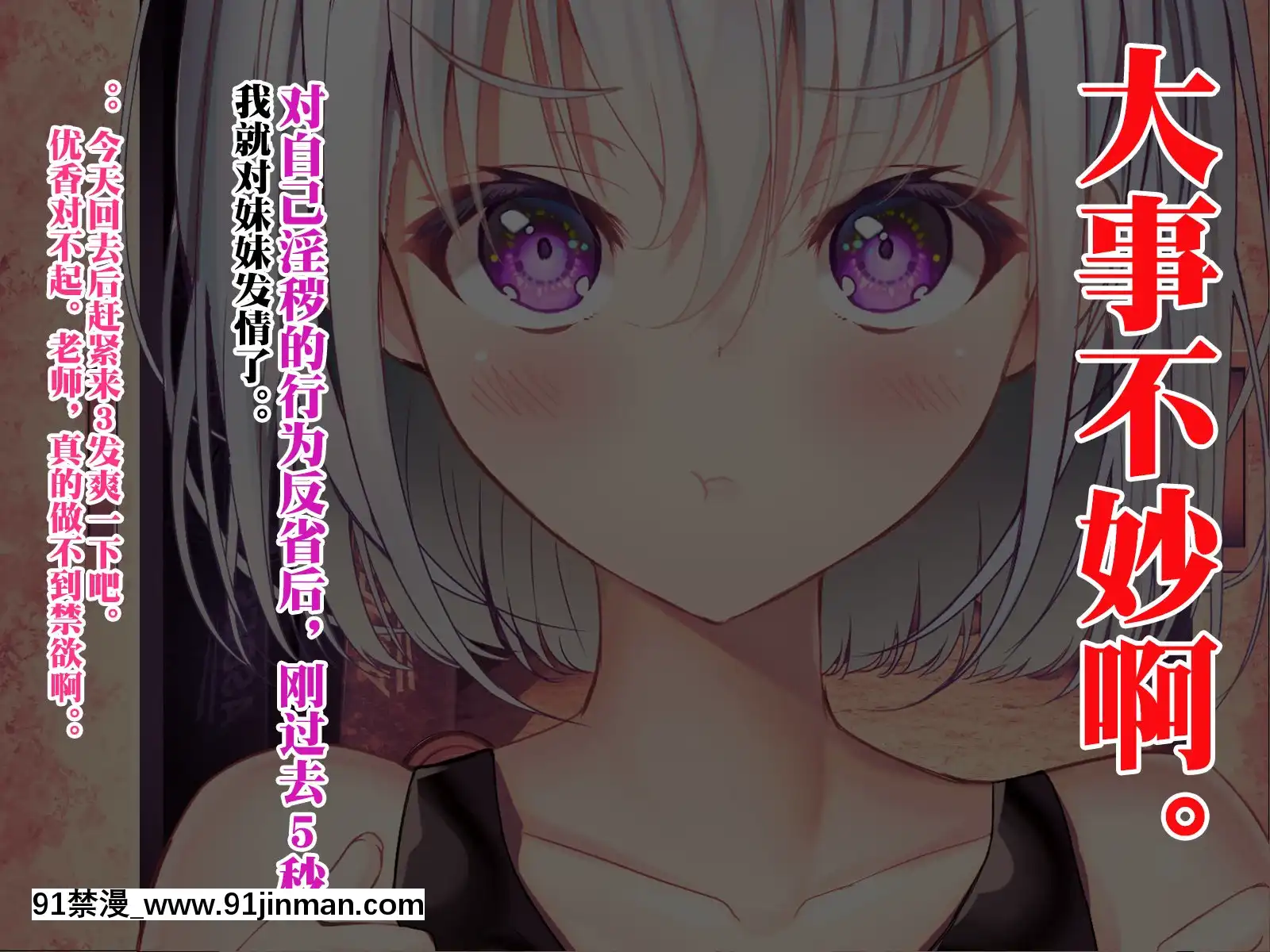[みちばたのえろほん(とんちゃん)]種付け先生の純愛催眠キメセク指導～姉妹仲良く孕ませます～[中國翻訳][18禁 漫畫 線上看]