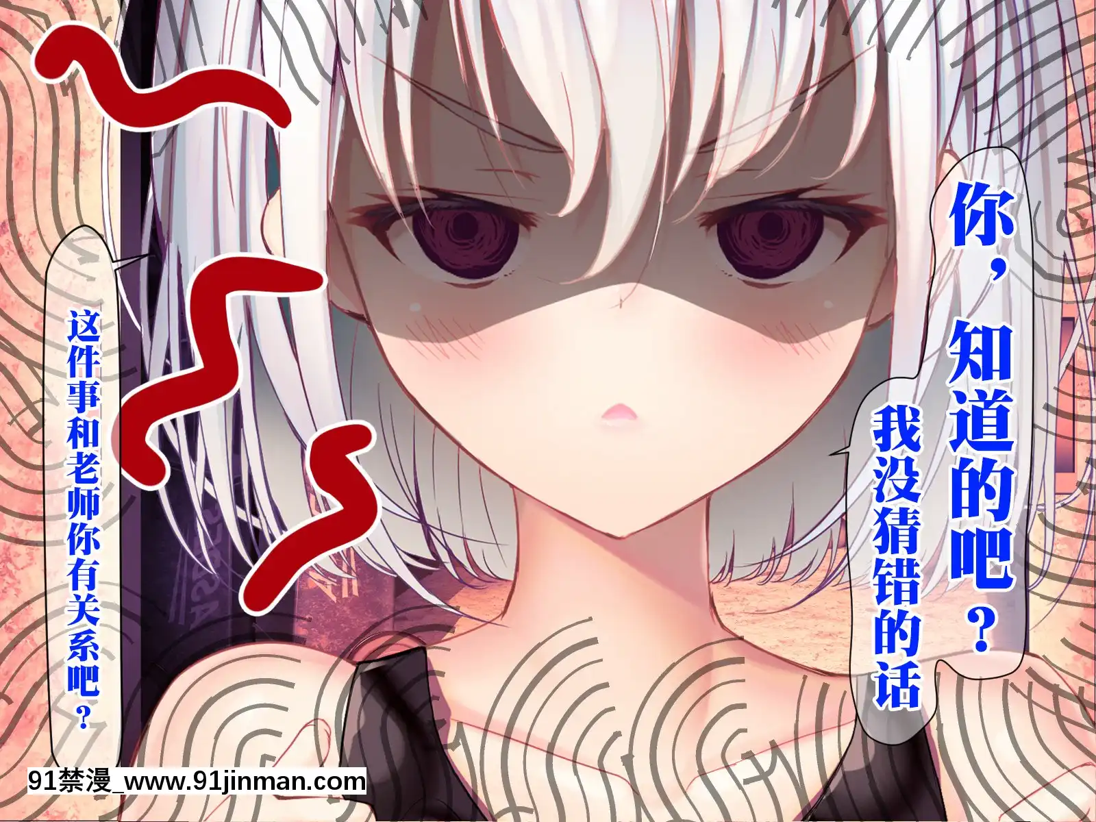 [みちばたのえろほん(とんちゃん)]種付け先生の純愛催眠キメセク指導～姉妹仲良く孕ませます～[中國翻訳][18禁 漫畫 線上看]