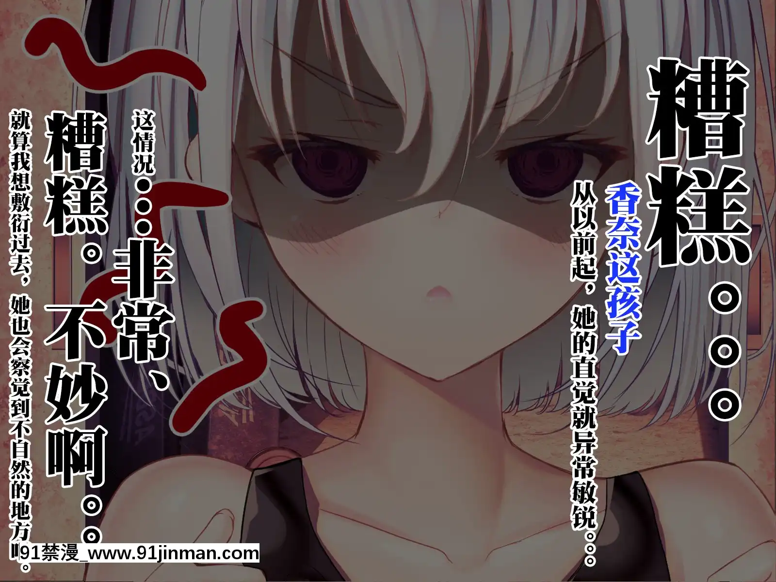 [みちばたのえろほん(とんちゃん)]種付け先生の純愛催眠キメセク指導～姉妹仲良く孕ませます～[中國翻訳][18禁 漫畫 線上看]