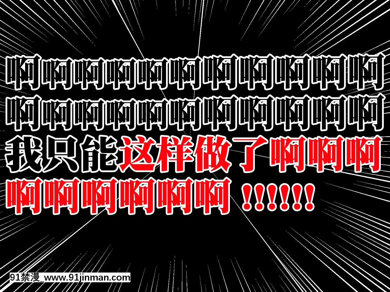 [みちばたのえろほん(とんちゃん)]種付け先生の純愛催眠キメセク指導～姉妹仲良く孕ませます～[中國翻訳][18禁 漫畫 線上看]