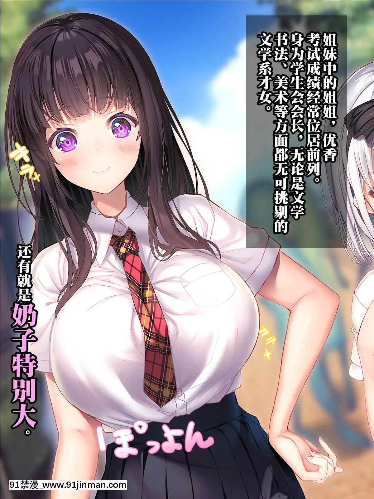 [みちばたのえろほん(とんちゃん)]種付け先生の純愛催眠キメセク指導～姉妹仲良く孕ませます～[中國翻訳][18禁 漫畫 線上看]