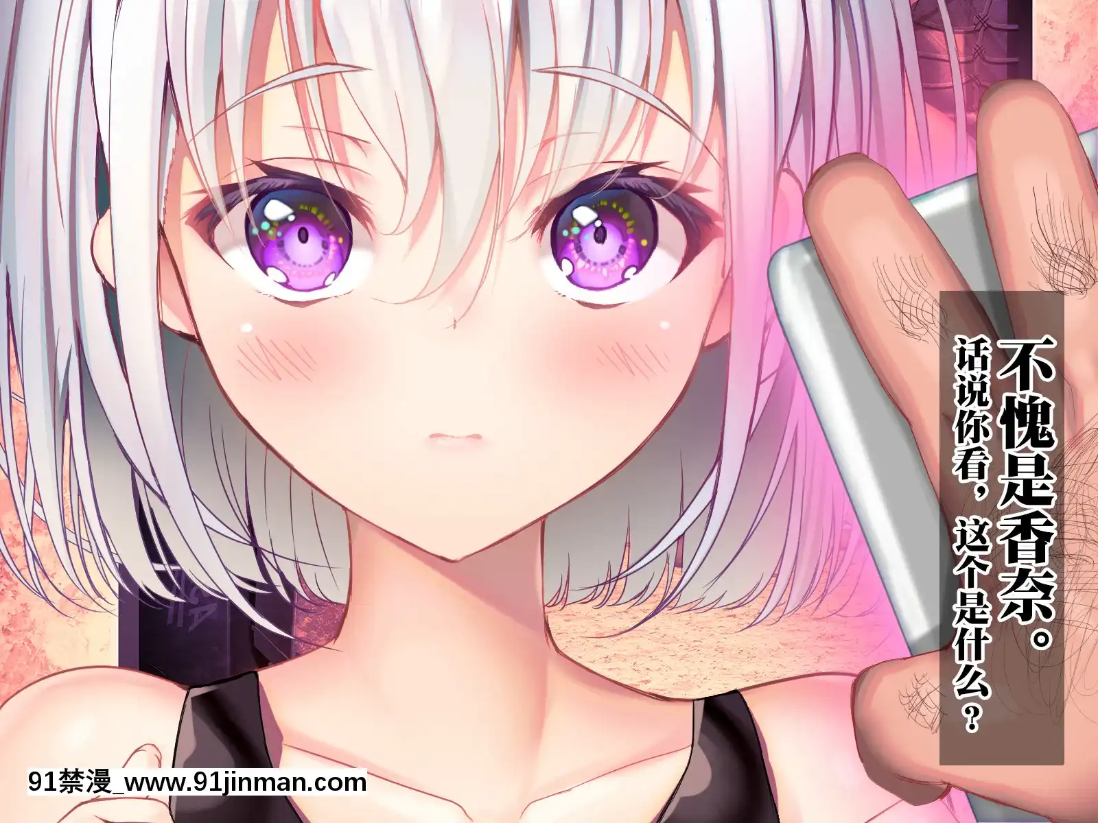 [みちばたのえろほん(とんちゃん)]種付け先生の純愛催眠キメセク指導～姉妹仲良く孕ませます～[中國翻訳][18禁 漫畫 線上看]