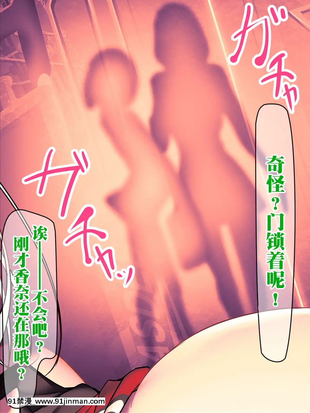 [みちばたのえろほん(とんちゃん)]種付け先生の純愛催眠キメセク指導～姉妹仲良く孕ませます～[中國翻訳][18禁 漫畫 線上看]