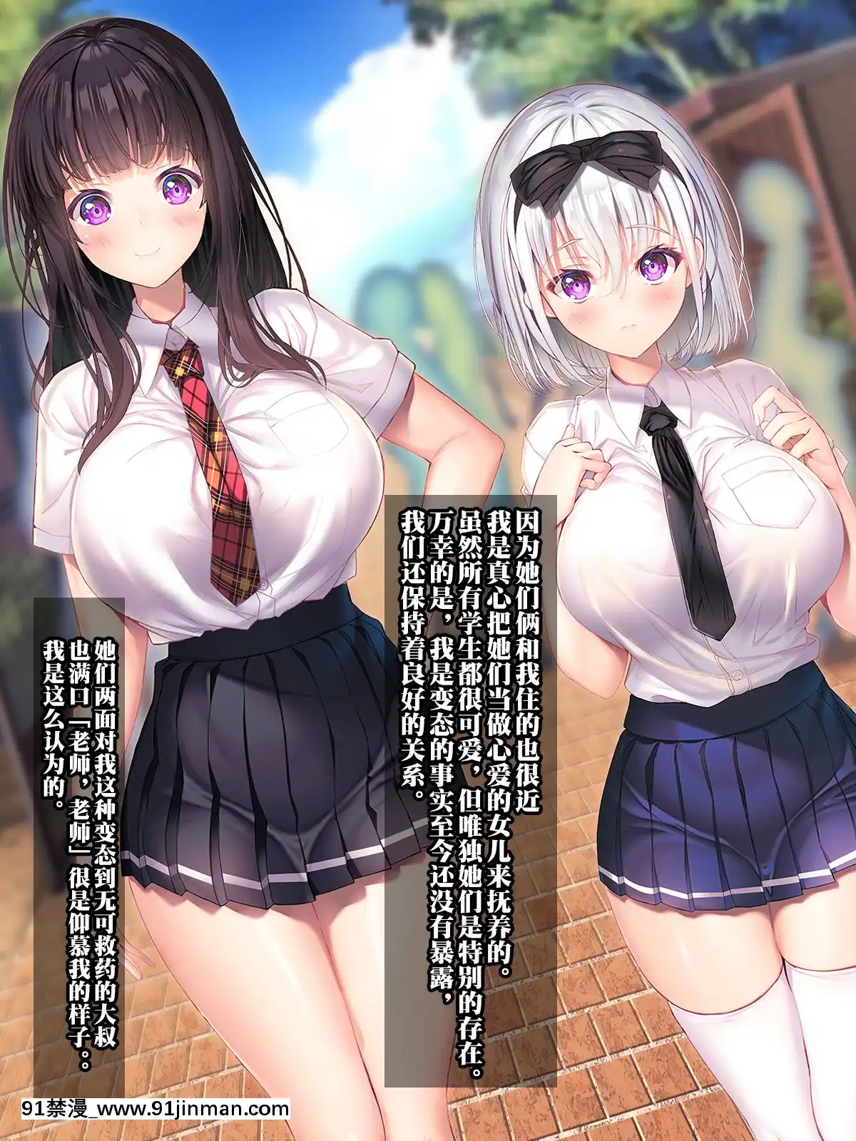 [みちばたのえろほん(とんちゃん)]種付け先生の純愛催眠キメセク指導～姉妹仲良く孕ませます～[中國翻訳][18禁 漫畫 線上看]