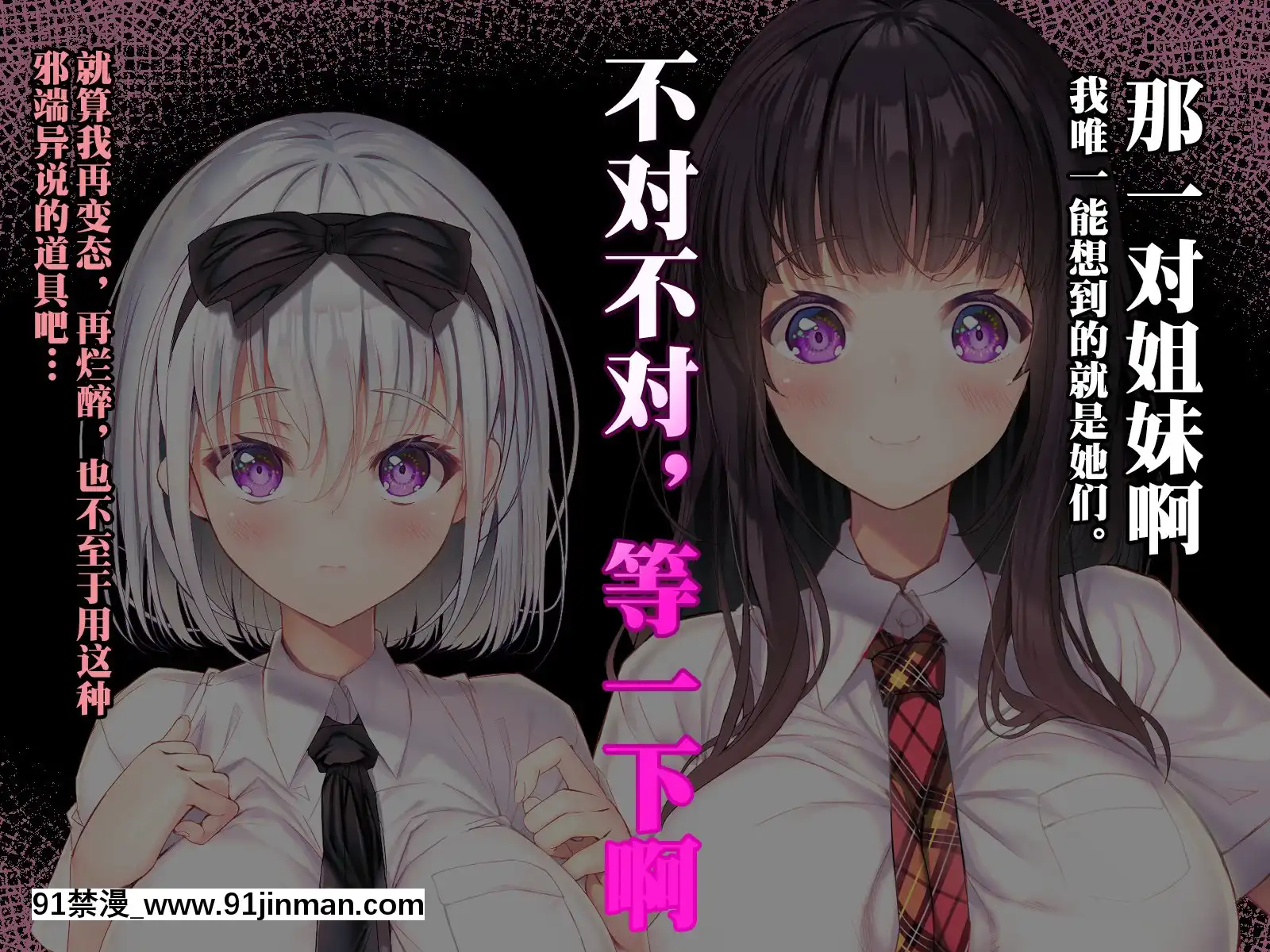 [みちばたのえろほん(とんちゃん)]種付け先生の純愛催眠キメセク指導～姉妹仲良く孕ませます～[中國翻訳][18禁 漫畫 線上看]