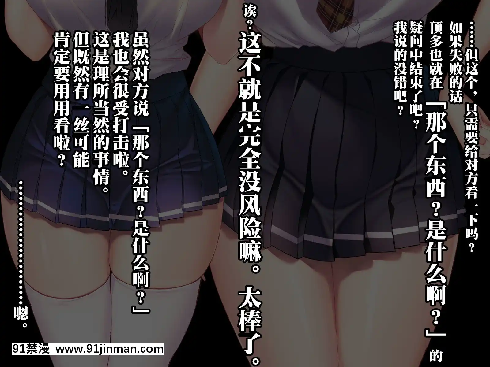 [みちばたのえろほん(とんちゃん)]種付け先生の純愛催眠キメセク指導～姉妹仲良く孕ませます～[中國翻訳][18禁 漫畫 線上看]