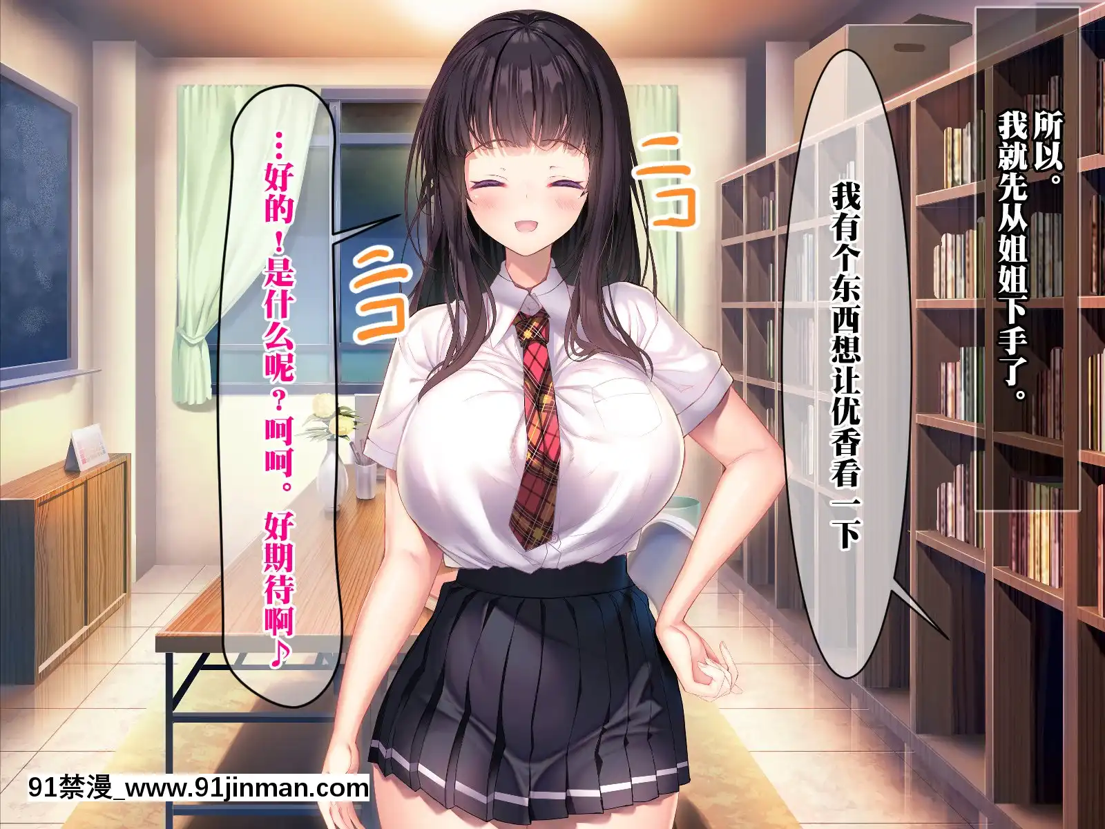 [みちばたのえろほん(とんちゃん)]種付け先生の純愛催眠キメセク指導～姉妹仲良く孕ませます～[中國翻訳][18禁 漫畫 線上看]