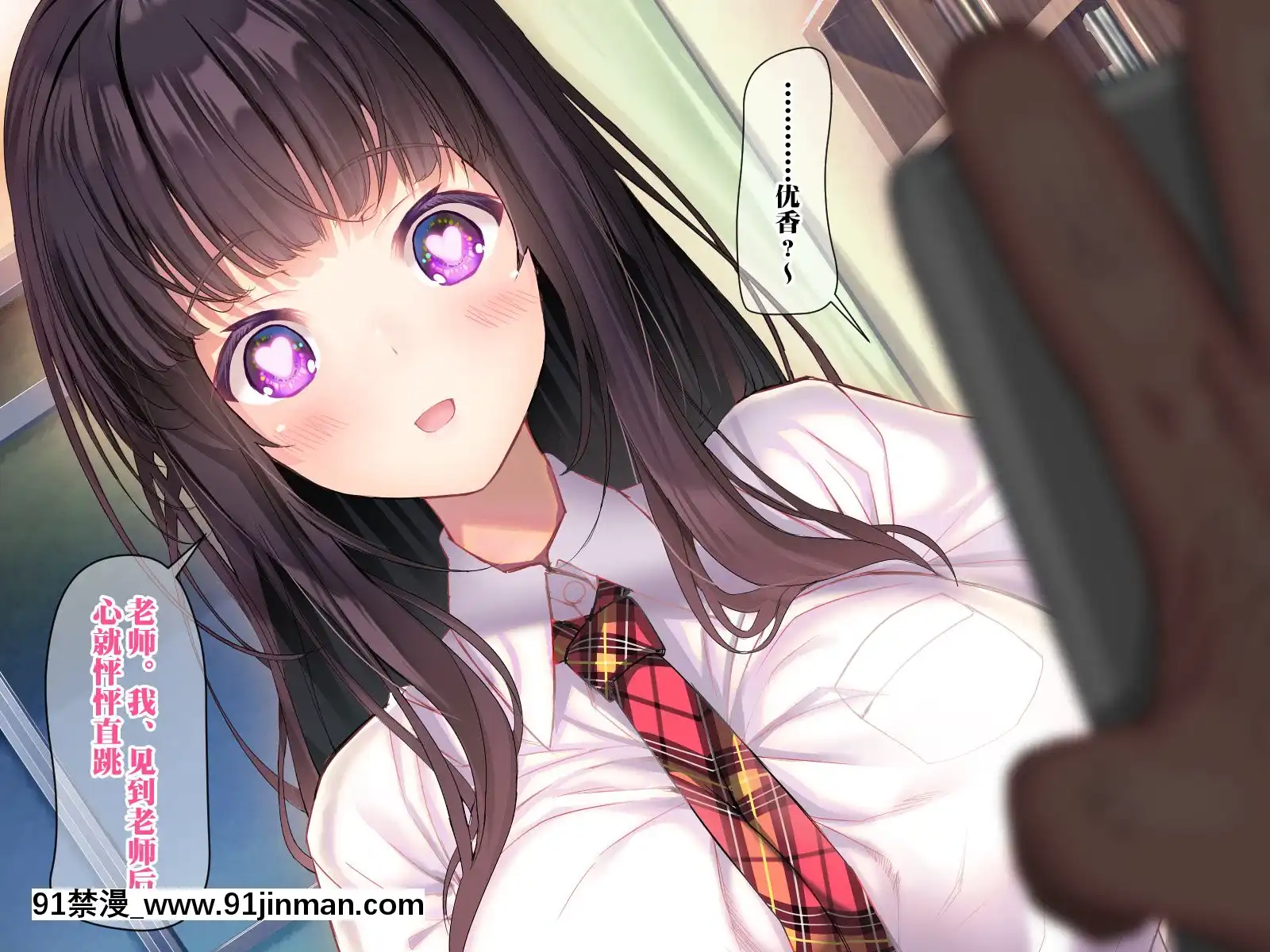 [みちばたのえろほん(とんちゃん)]種付け先生の純愛催眠キメセク指導～姉妹仲良く孕ませます～[中國翻訳][18禁 漫畫 線上看]