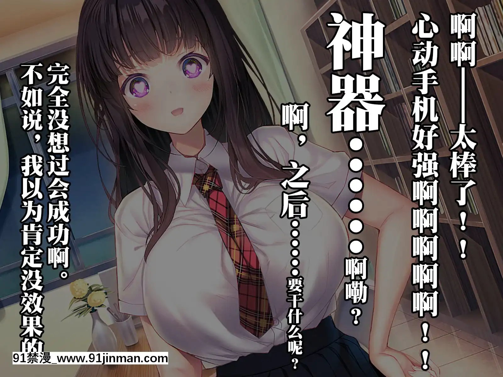 [みちばたのえろほん(とんちゃん)]種付け先生の純愛催眠キメセク指導～姉妹仲良く孕ませます～[中國翻訳][18禁 漫畫 線上看]