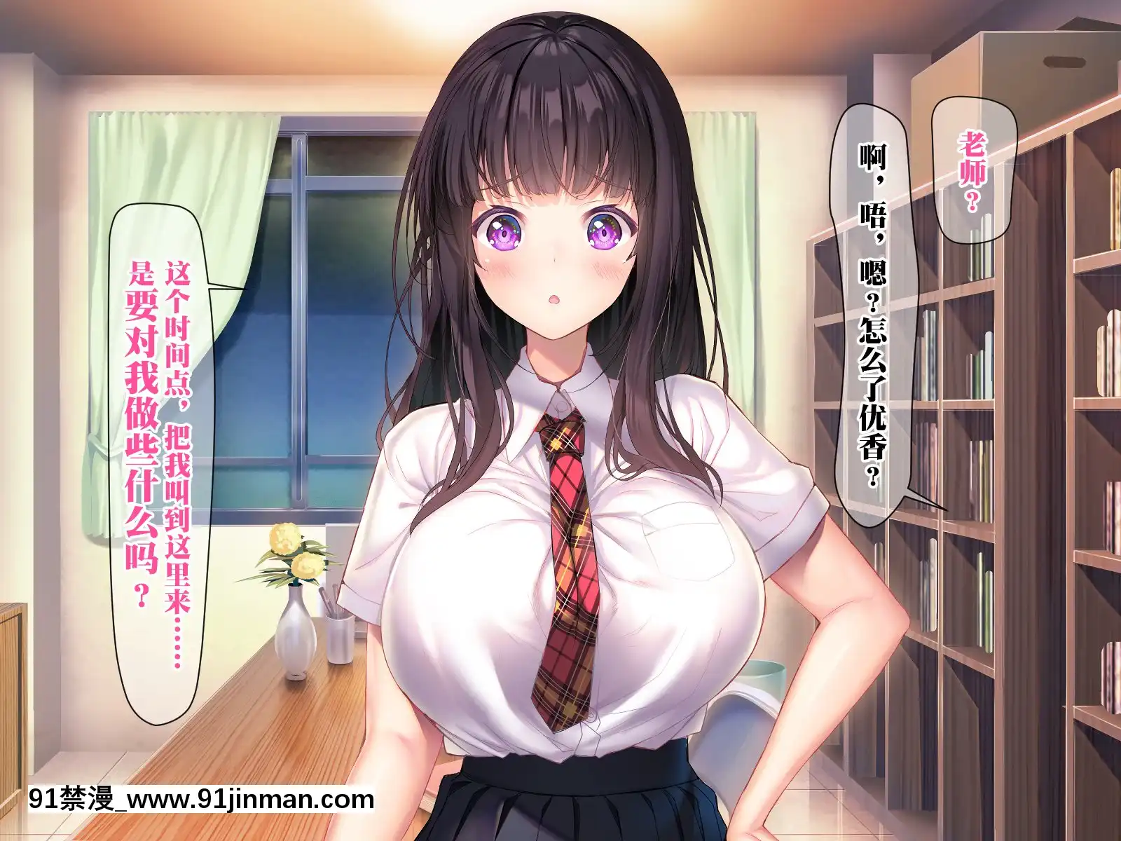 [みちばたのえろほん(とんちゃん)]種付け先生の純愛催眠キメセク指導～姉妹仲良く孕ませます～[中國翻訳][18禁 漫畫 線上看]